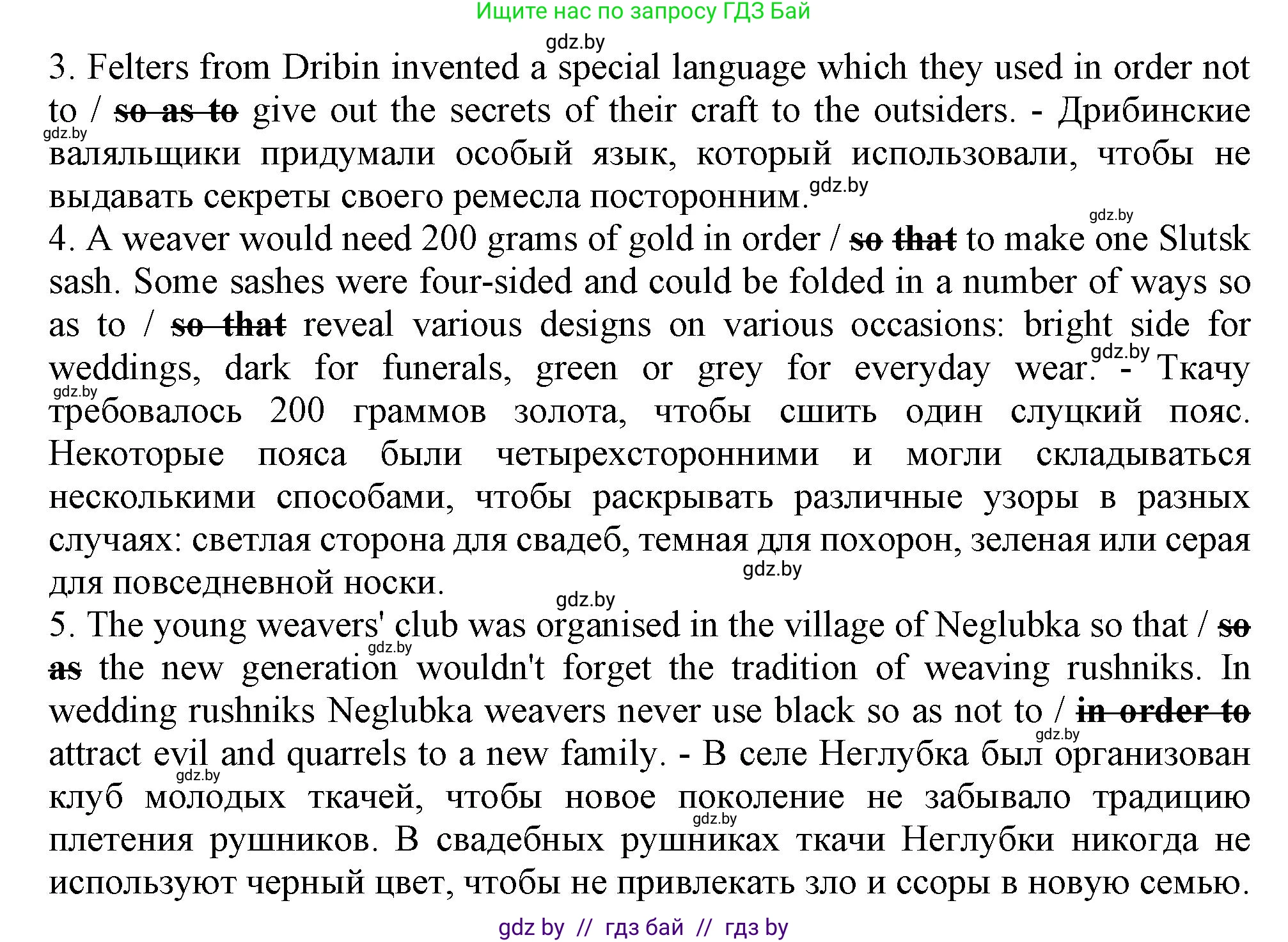 Английский язык (english), 11 класс Тетрадь по грамматике (grammar), авторы: Севрюкова Татьяна Юрьевна, Бушуева Эдите Владиславовна, Юхнель Наталья Валентиновна, издательство Аверсэв, Минск, 2021, зелёного цвета, страница 67, номер 13, Решение (продолжение 2)