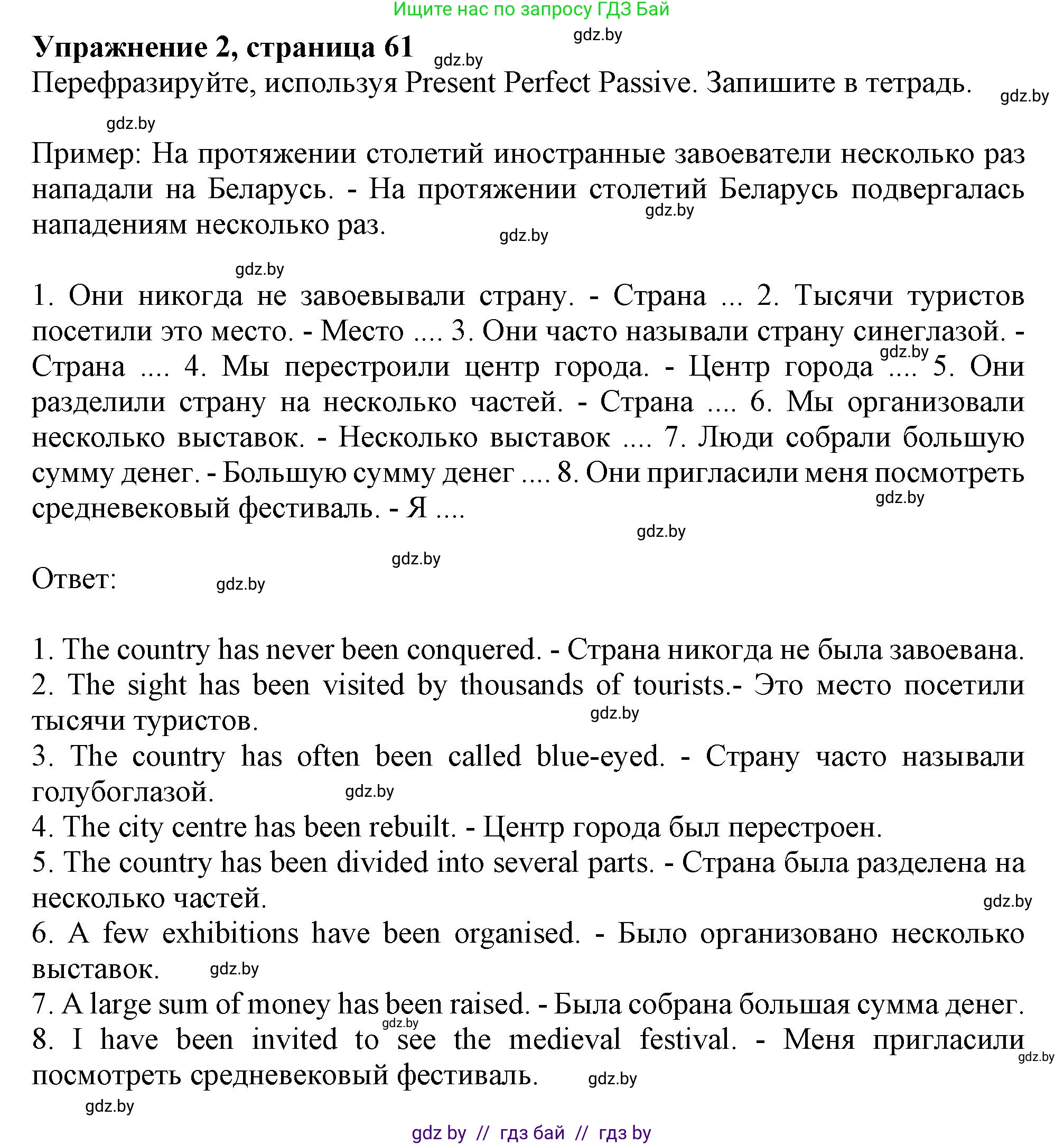 Английский язык (english), 11 класс Тетрадь по грамматике (grammar), авторы: Севрюкова Татьяна Юрьевна, Бушуева Эдите Владиславовна, Юхнель Наталья Валентиновна, издательство Аверсэв, Минск, 2021, зелёного цвета, страница 61, номер 2, Решение