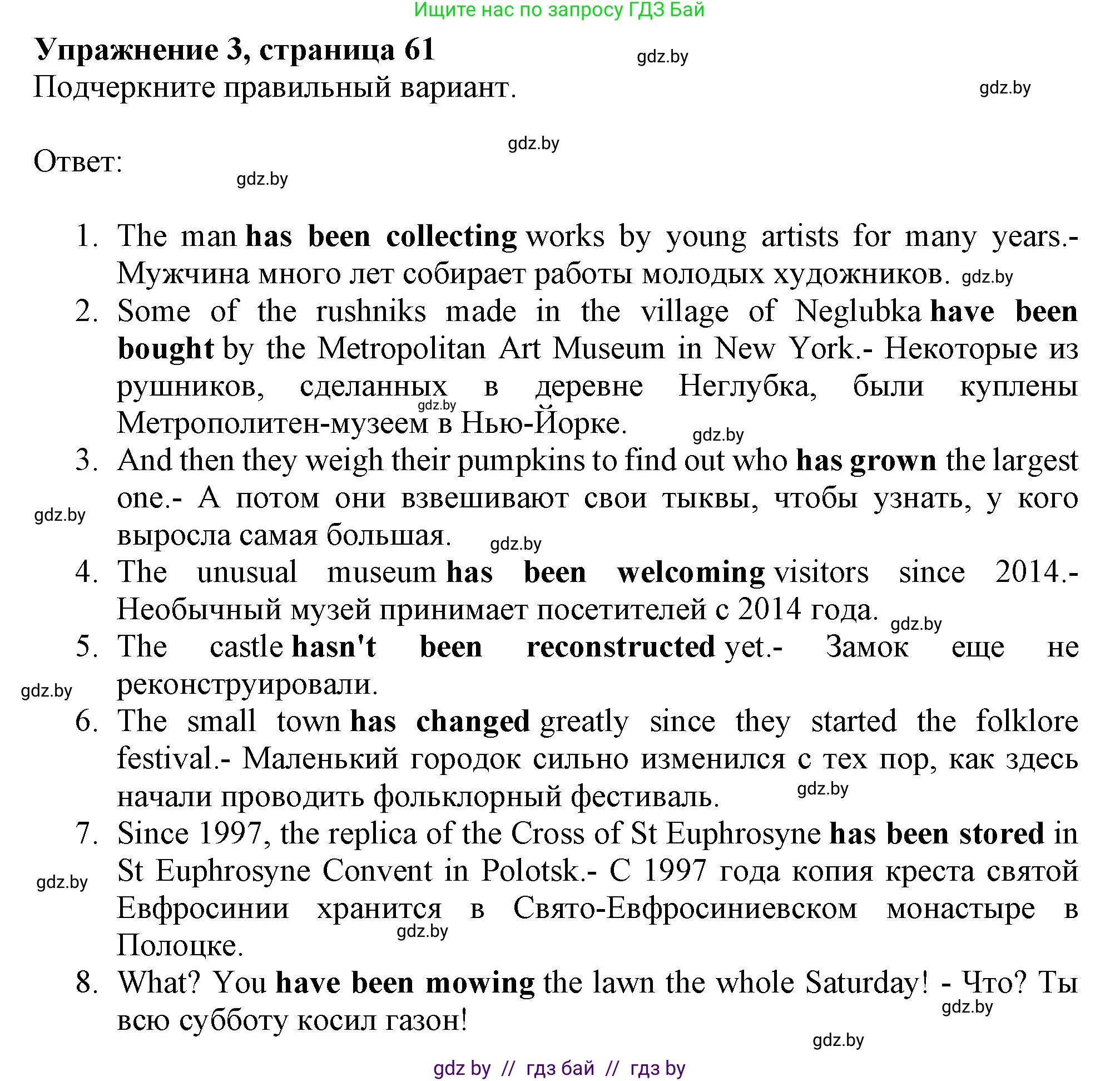 Английский язык (english), 11 класс Тетрадь по грамматике (grammar), авторы: Севрюкова Татьяна Юрьевна, Бушуева Эдите Владиславовна, Юхнель Наталья Валентиновна, издательство Аверсэв, Минск, 2021, зелёного цвета, страница 61, номер 3, Решение