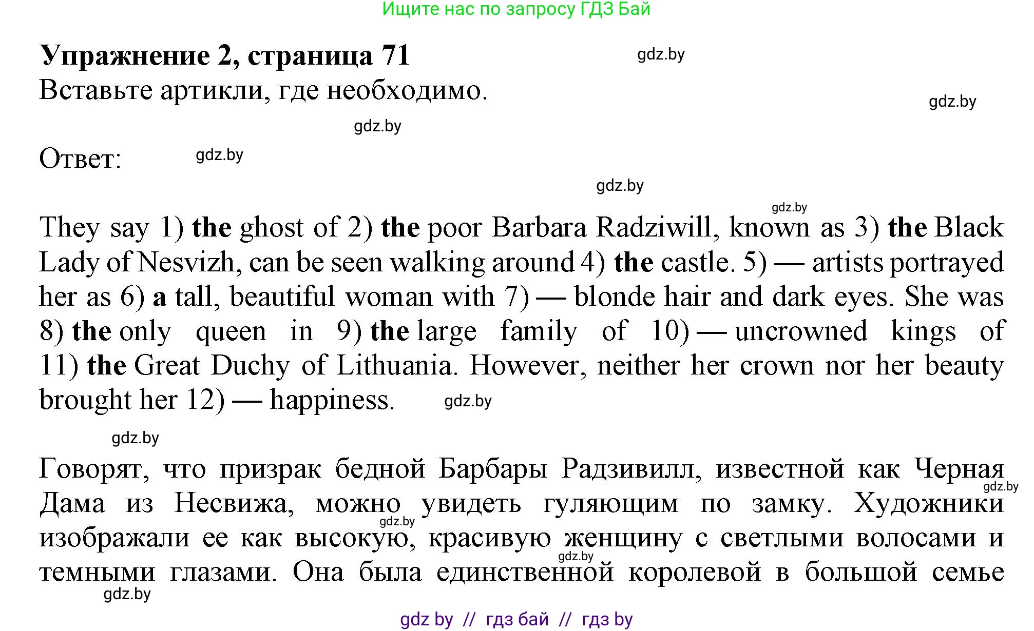 Английский язык (english), 11 класс Тетрадь по грамматике (grammar), авторы: Севрюкова Татьяна Юрьевна, Бушуева Эдите Владиславовна, Юхнель Наталья Валентиновна, издательство Аверсэв, Минск, 2021, зелёного цвета, страница 71, номер 2, Решение