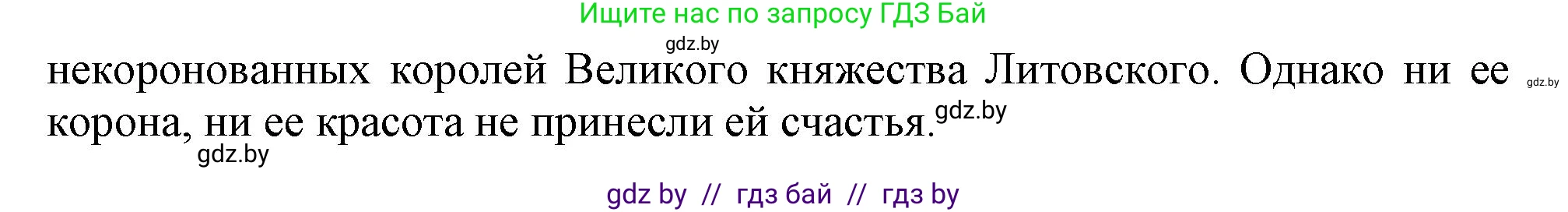 Английский язык (english), 11 класс Тетрадь по грамматике (grammar), авторы: Севрюкова Татьяна Юрьевна, Бушуева Эдите Владиславовна, Юхнель Наталья Валентиновна, издательство Аверсэв, Минск, 2021, зелёного цвета, страница 71, номер 2, Решение (продолжение 2)