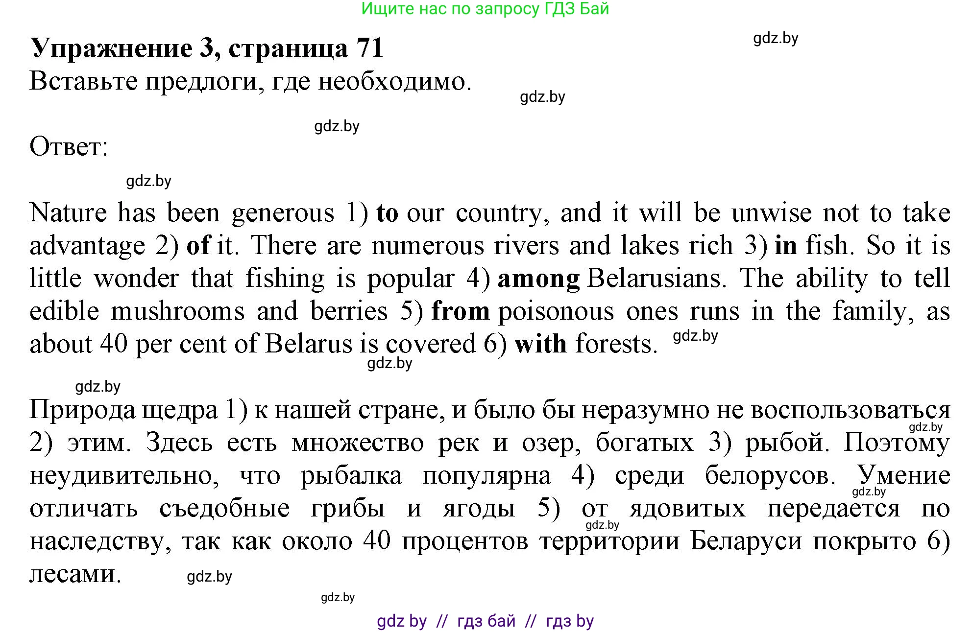 Английский язык (english), 11 класс Тетрадь по грамматике (grammar), авторы: Севрюкова Татьяна Юрьевна, Бушуева Эдите Владиславовна, Юхнель Наталья Валентиновна, издательство Аверсэв, Минск, 2021, зелёного цвета, страница 71, номер 3, Решение