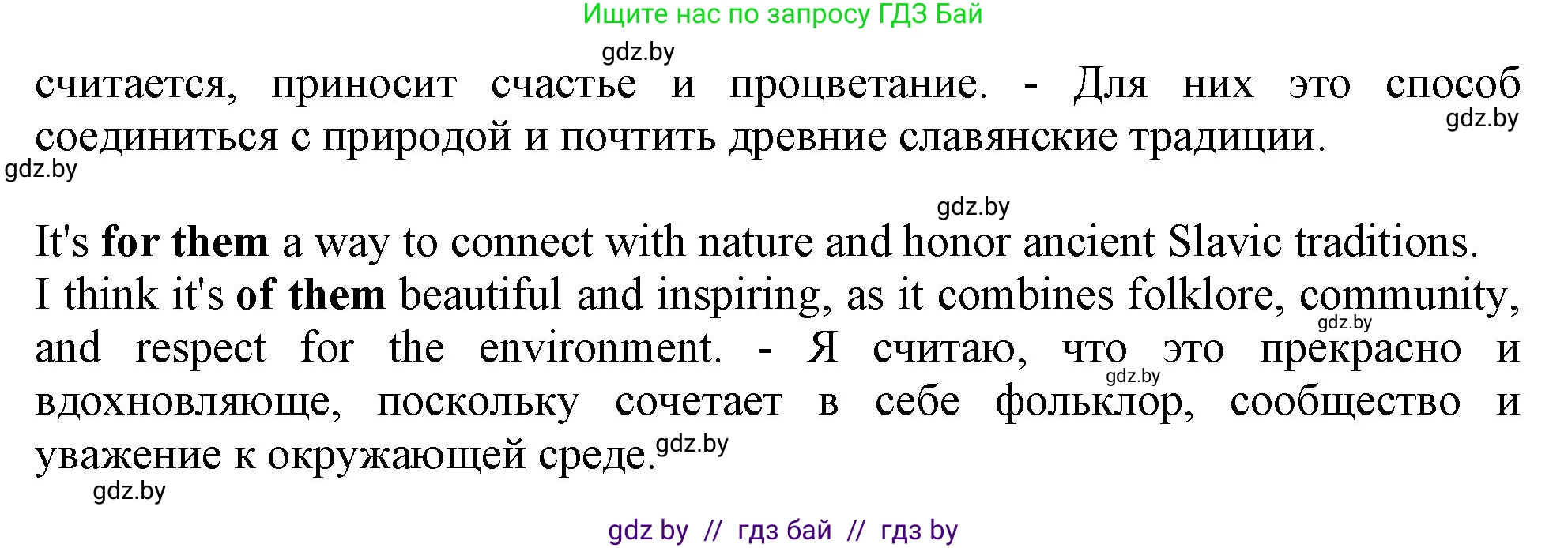 Английский язык (english), 11 класс Тетрадь по грамматике (grammar), авторы: Севрюкова Татьяна Юрьевна, Бушуева Эдите Владиславовна, Юхнель Наталья Валентиновна, издательство Аверсэв, Минск, 2021, зелёного цвета, страница 72, номер 5, Решение (продолжение 2)