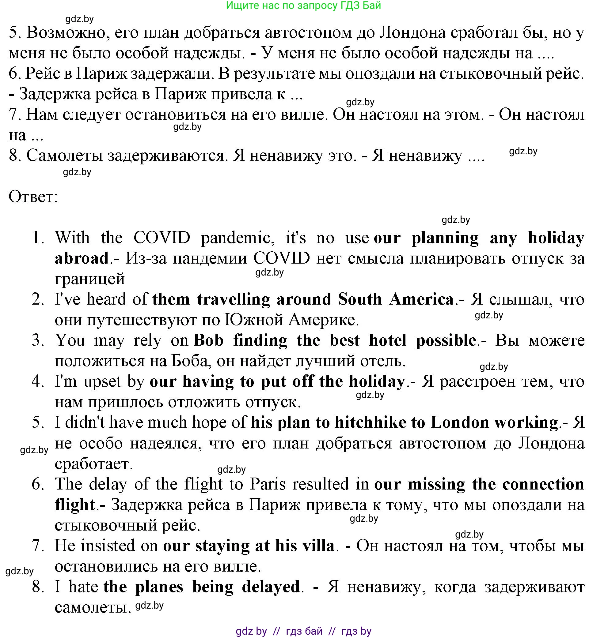 Английский язык (english), 11 класс Тетрадь по грамматике (grammar), авторы: Севрюкова Татьяна Юрьевна, Бушуева Эдите Владиславовна, Юхнель Наталья Валентиновна, издательство Аверсэв, Минск, 2021, зелёного цвета, страница 74, номер 2, Решение (продолжение 2)