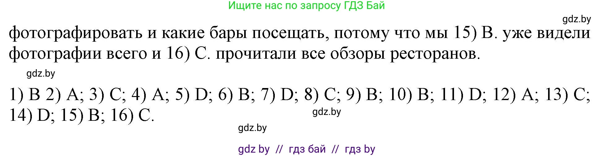 Английский язык (english), 11 класс Тетрадь по грамматике (grammar), авторы: Севрюкова Татьяна Юрьевна, Бушуева Эдите Владиславовна, Юхнель Наталья Валентиновна, издательство Аверсэв, Минск, 2021, зелёного цвета, страница 75, номер 5, Решение (продолжение 2)