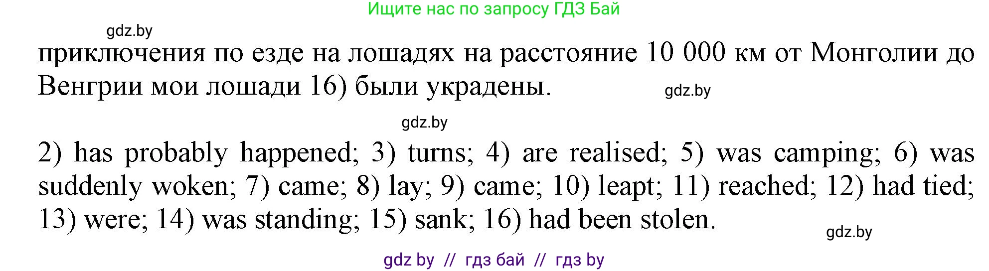 Английский язык (english), 11 класс Тетрадь по грамматике (grammar), авторы: Севрюкова Татьяна Юрьевна, Бушуева Эдите Владиславовна, Юхнель Наталья Валентиновна, издательство Аверсэв, Минск, 2021, зелёного цвета, страница 76, номер 6, Решение (продолжение 2)