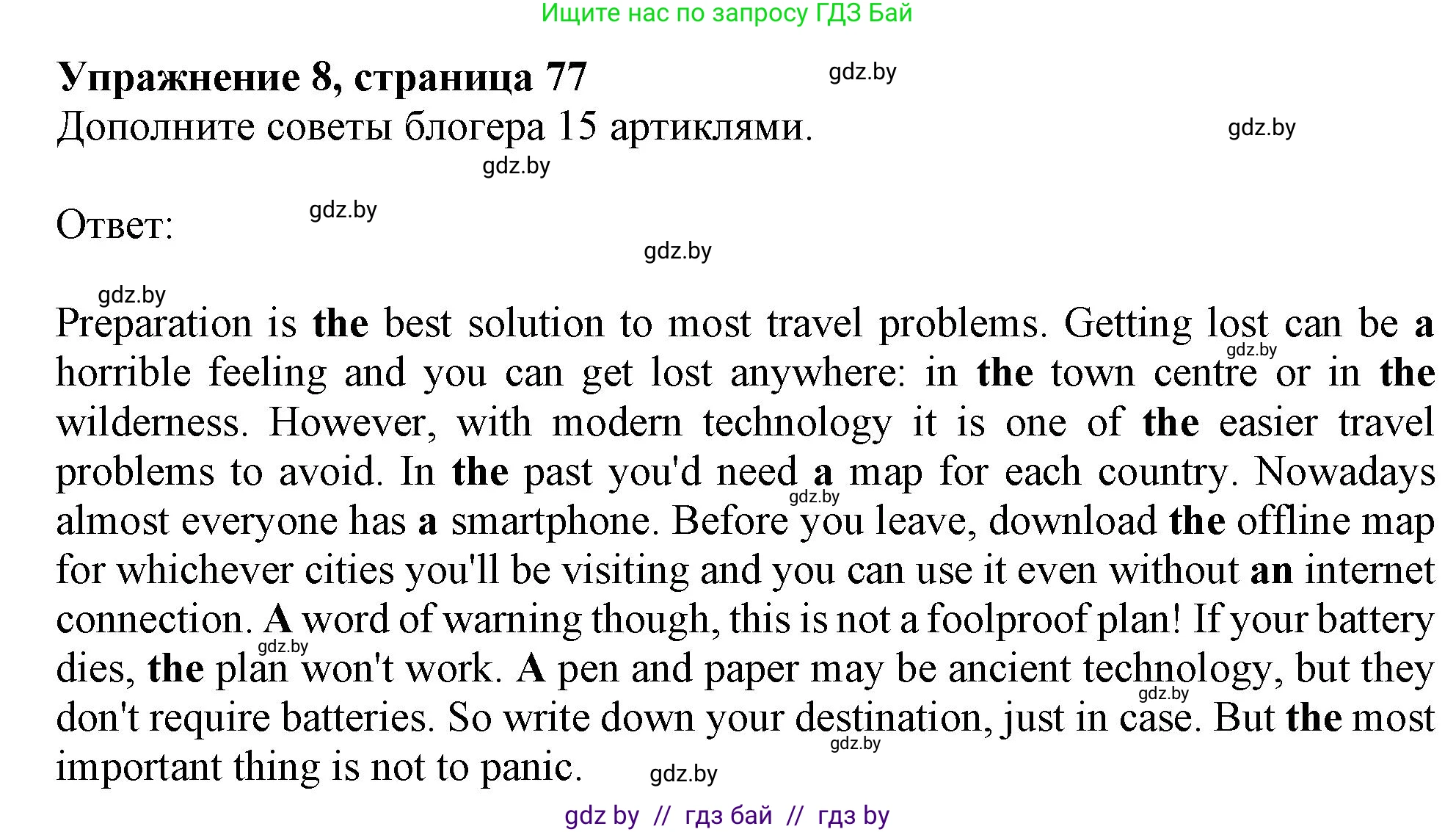 Английский язык (english), 11 класс Тетрадь по грамматике (grammar), авторы: Севрюкова Татьяна Юрьевна, Бушуева Эдите Владиславовна, Юхнель Наталья Валентиновна, издательство Аверсэв, Минск, 2021, зелёного цвета, страница 77, номер 8, Решение