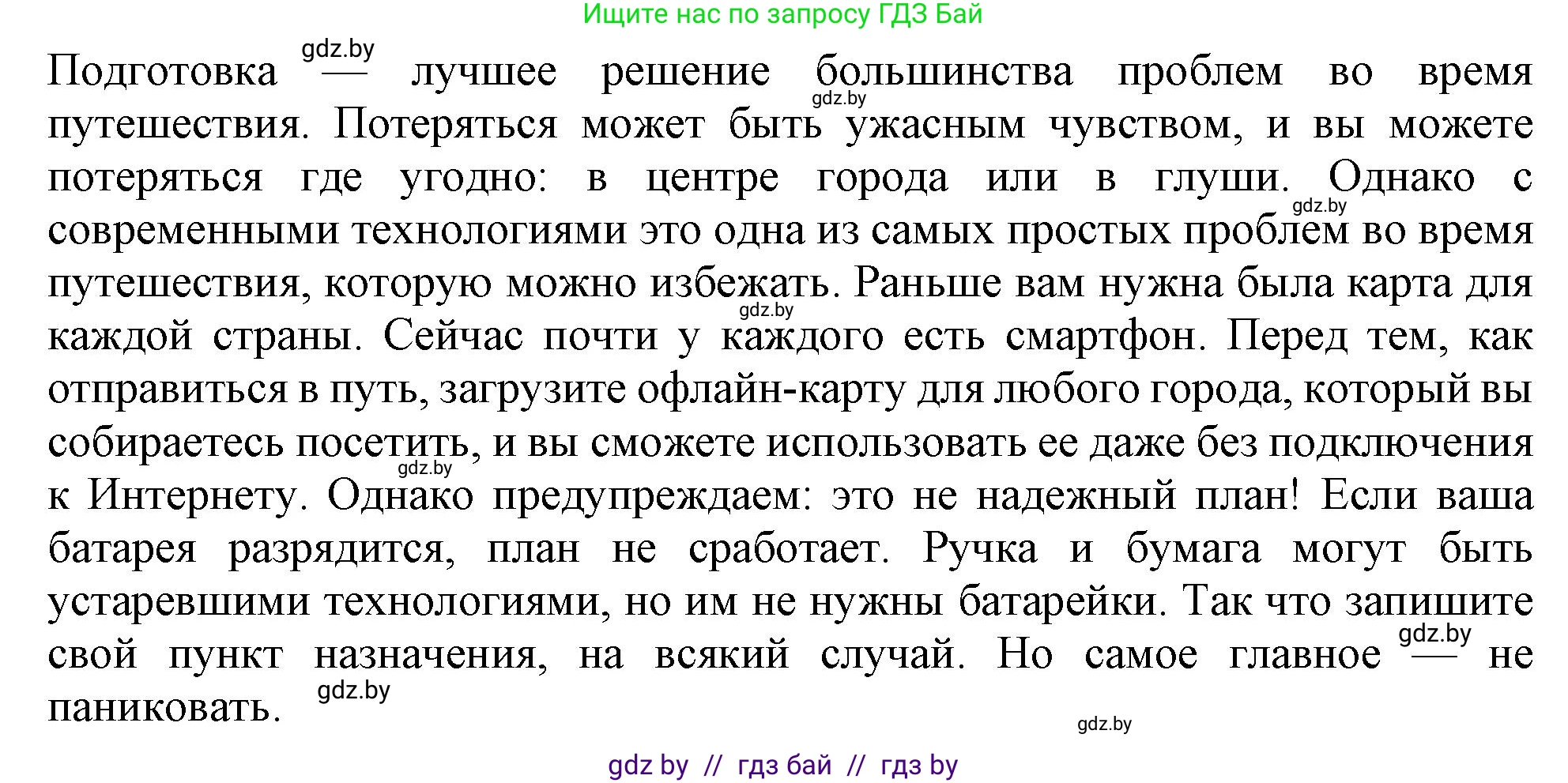 Английский язык (english), 11 класс Тетрадь по грамматике (grammar), авторы: Севрюкова Татьяна Юрьевна, Бушуева Эдите Владиславовна, Юхнель Наталья Валентиновна, издательство Аверсэв, Минск, 2021, зелёного цвета, страница 77, номер 8, Решение (продолжение 2)