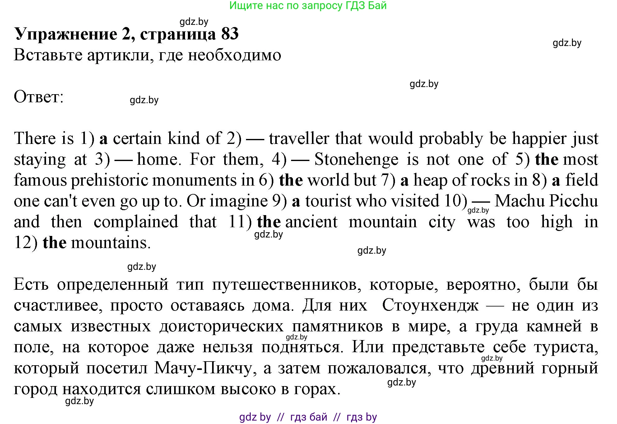 Английский язык (english), 11 класс Тетрадь по грамматике (grammar), авторы: Севрюкова Татьяна Юрьевна, Бушуева Эдите Владиславовна, Юхнель Наталья Валентиновна, издательство Аверсэв, Минск, 2021, зелёного цвета, страница 83, номер 2, Решение