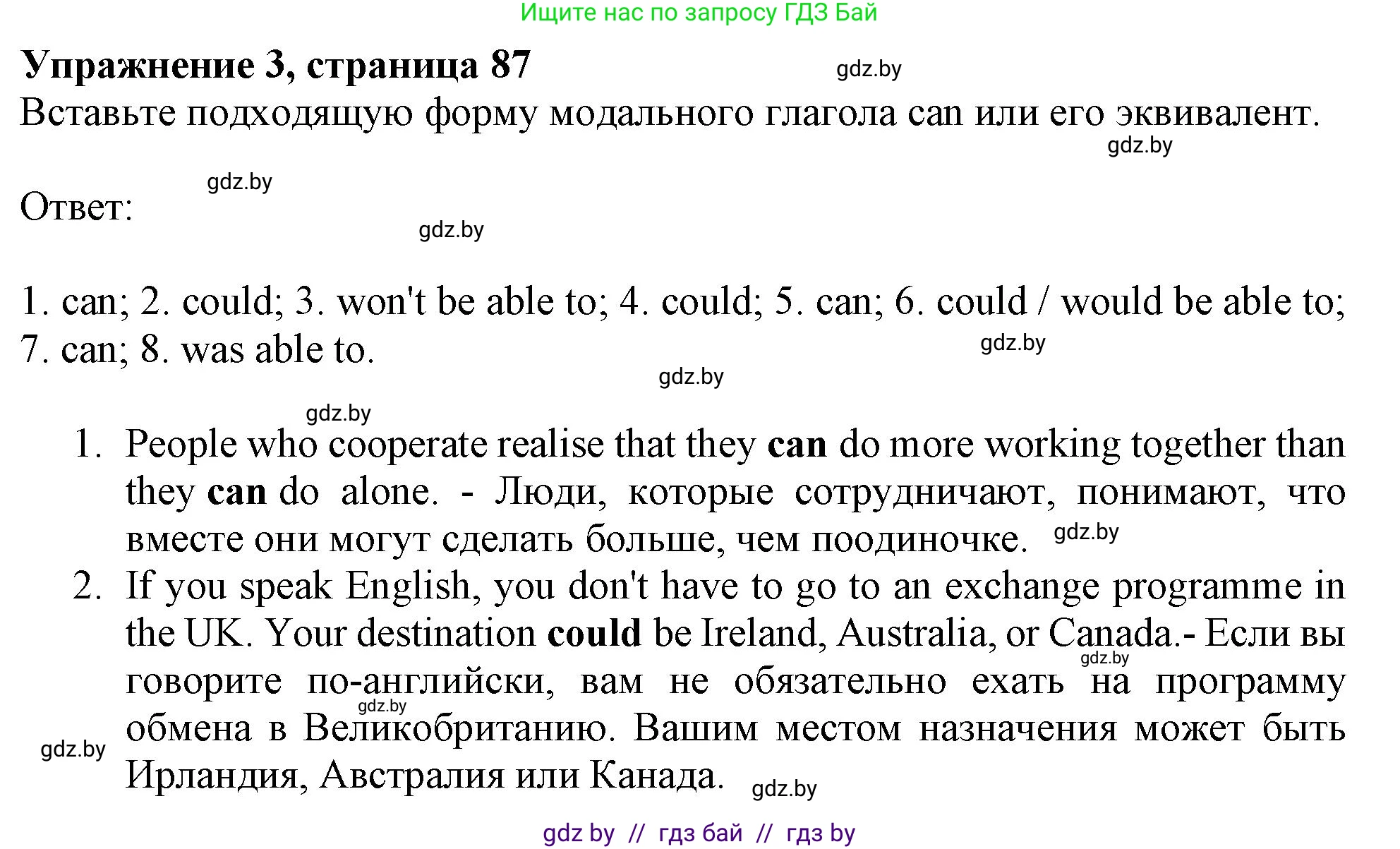 Английский язык (english), 11 класс Тетрадь по грамматике (grammar), авторы: Севрюкова Татьяна Юрьевна, Бушуева Эдите Владиславовна, Юхнель Наталья Валентиновна, издательство Аверсэв, Минск, 2021, зелёного цвета, страница 87, номер 3, Решение
