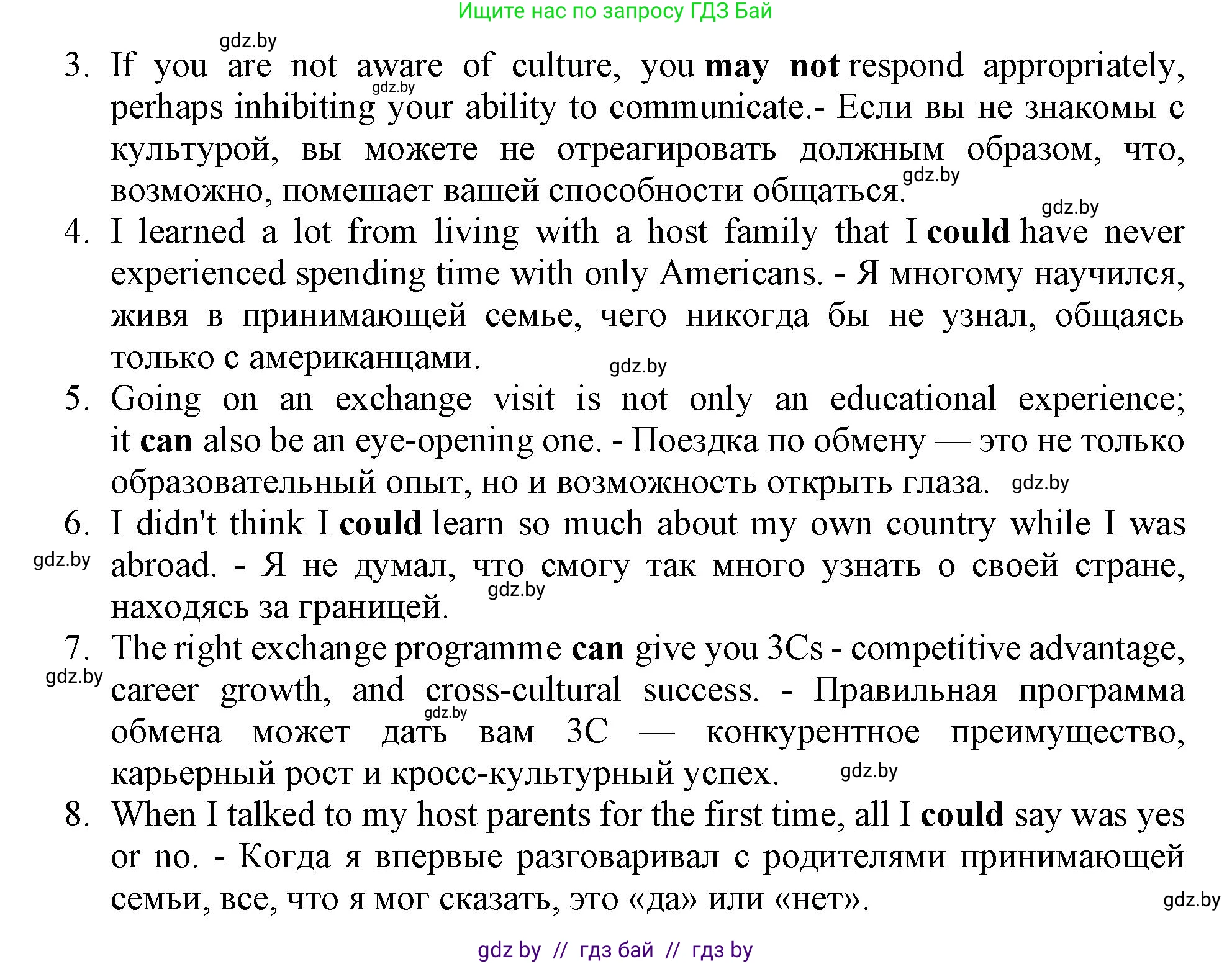 Английский язык (english), 11 класс Тетрадь по грамматике (grammar), авторы: Севрюкова Татьяна Юрьевна, Бушуева Эдите Владиславовна, Юхнель Наталья Валентиновна, издательство Аверсэв, Минск, 2021, зелёного цвета, страница 87, номер 3, Решение (продолжение 2)
