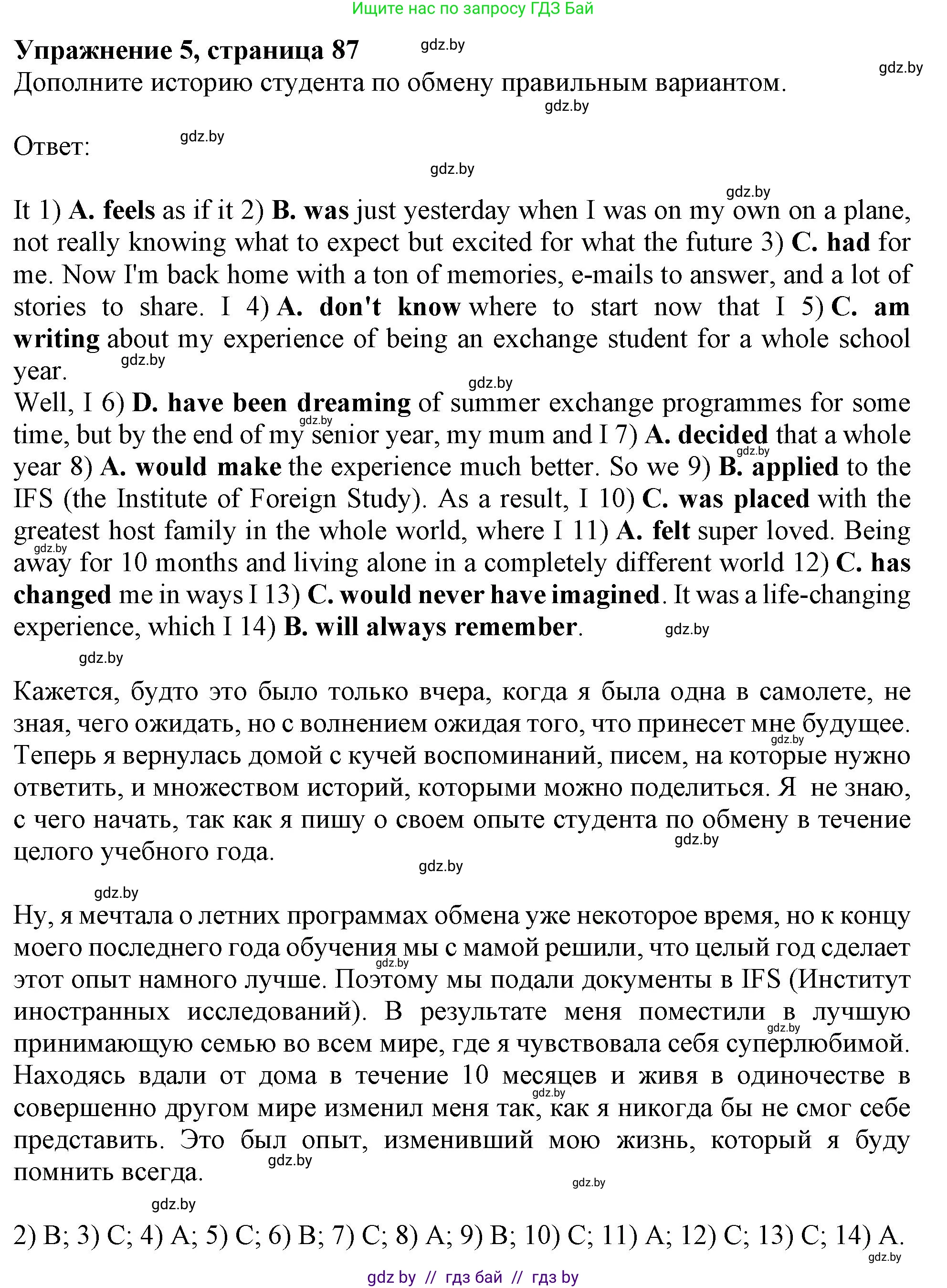 Английский язык (english), 11 класс Тетрадь по грамматике (grammar), авторы: Севрюкова Татьяна Юрьевна, Бушуева Эдите Владиславовна, Юхнель Наталья Валентиновна, издательство Аверсэв, Минск, 2021, зелёного цвета, страница 87, номер 5, Решение