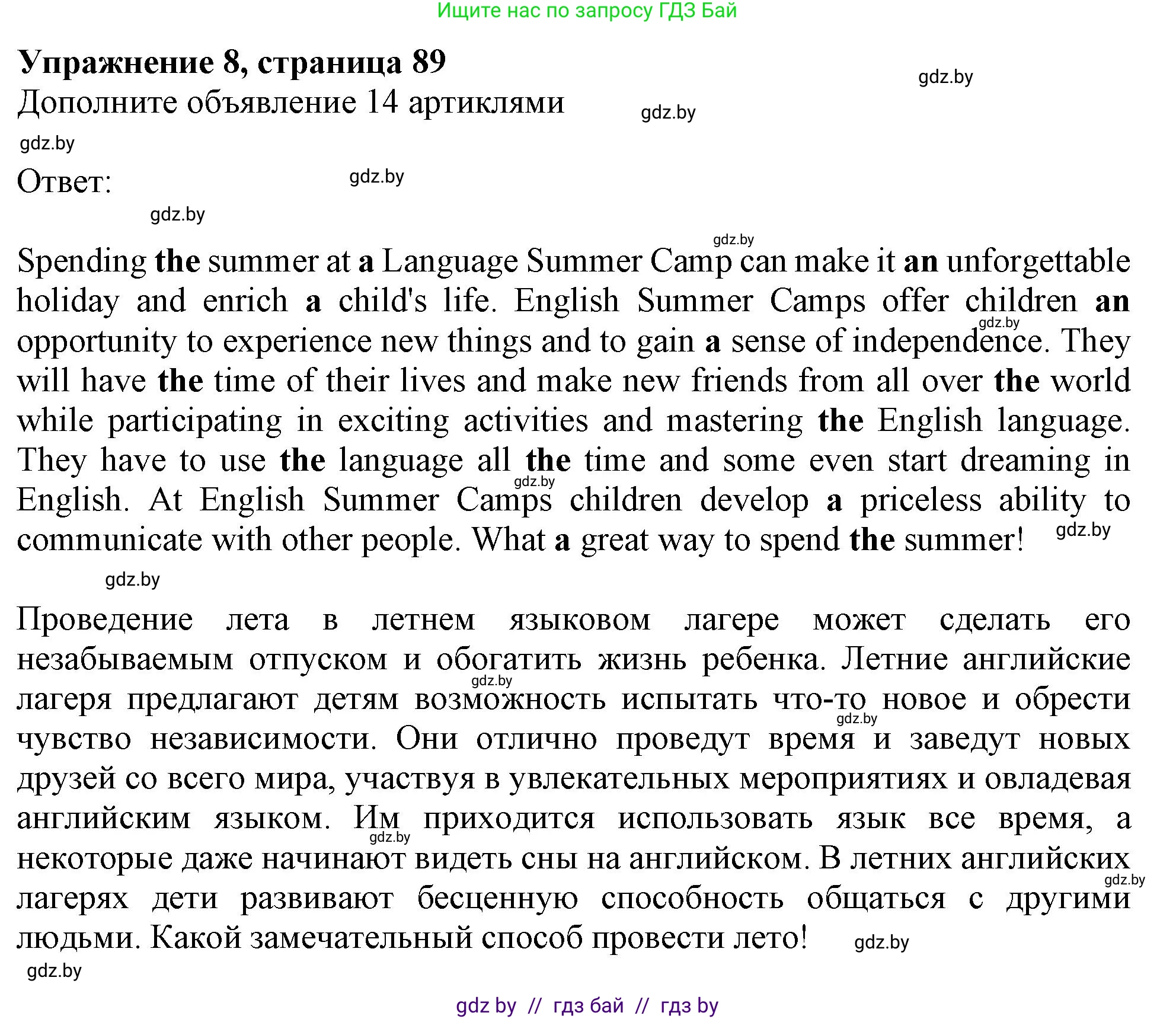 Английский язык (english), 11 класс Тетрадь по грамматике (grammar), авторы: Севрюкова Татьяна Юрьевна, Бушуева Эдите Владиславовна, Юхнель Наталья Валентиновна, издательство Аверсэв, Минск, 2021, зелёного цвета, страница 89, номер 8, Решение