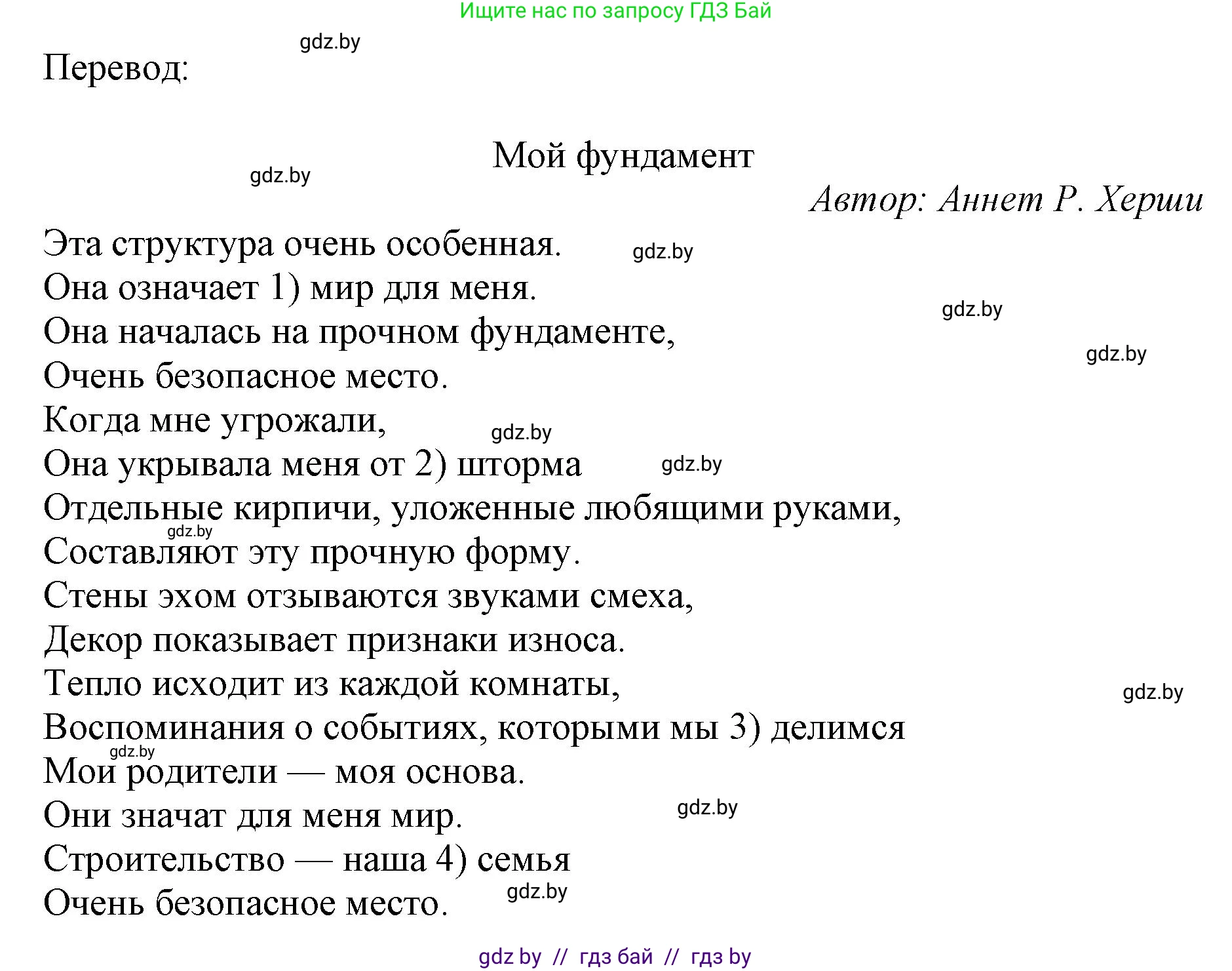 Английский язык (english), 11 класс практикум (activity book ), авторы: Демченко Наталья Валентиновна, Бушуева Эдите Владиславовна, Севрюкова Татьяна Юрьевна, Лапицкая Людмила Михайловна (Lapitskaya Ludmila), Романчук Вероника Романовна, Яковчиц Т Н, издательство Аверсэв, Минск, 2023, Часть 1, страница 4, номер 1, Решение (продолжение 2)