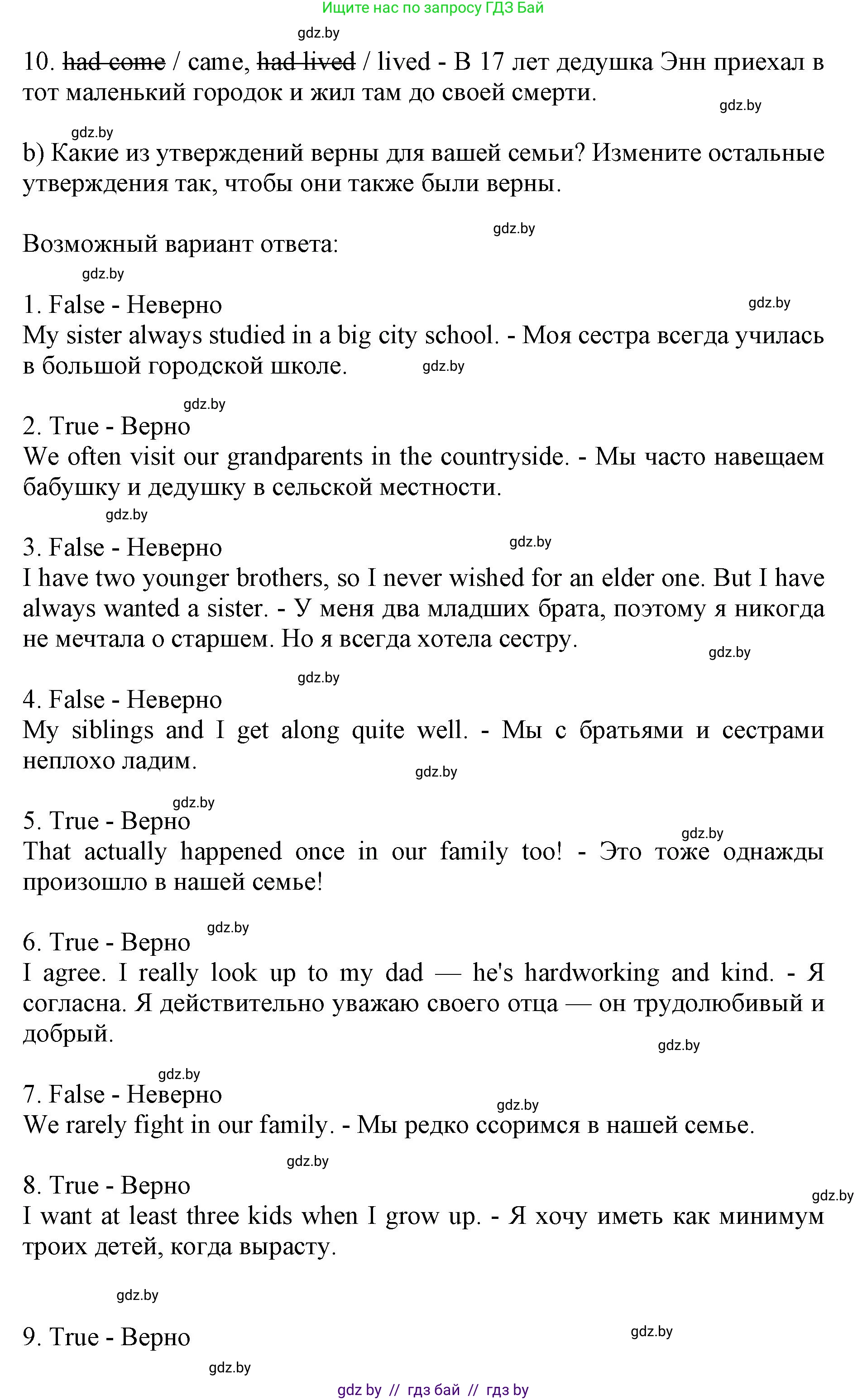 Английский язык (english), 11 класс практикум (activity book ), авторы: Демченко Наталья Валентиновна, Бушуева Эдите Владиславовна, Севрюкова Татьяна Юрьевна, Лапицкая Людмила Михайловна (Lapitskaya Ludmila), Романчук Вероника Романовна, Яковчиц Т Н, издательство Аверсэв, Минск, 2023, Часть 1, страница 5, номер 2, Решение (продолжение 2)