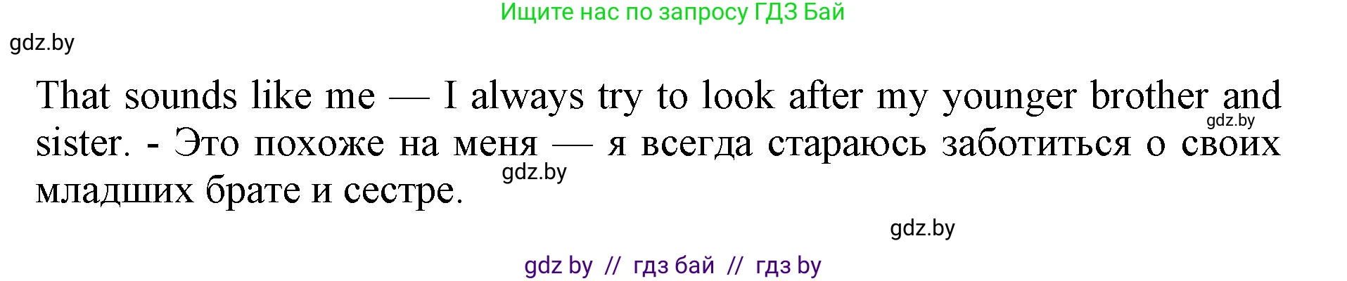 Английский язык (english), 11 класс практикум (activity book ), авторы: Демченко Наталья Валентиновна, Бушуева Эдите Владиславовна, Севрюкова Татьяна Юрьевна, Лапицкая Людмила Михайловна (Lapitskaya Ludmila), Романчук Вероника Романовна, Яковчиц Т Н, издательство Аверсэв, Минск, 2023, Часть 1, страница 5, номер 2, Решение (продолжение 3)