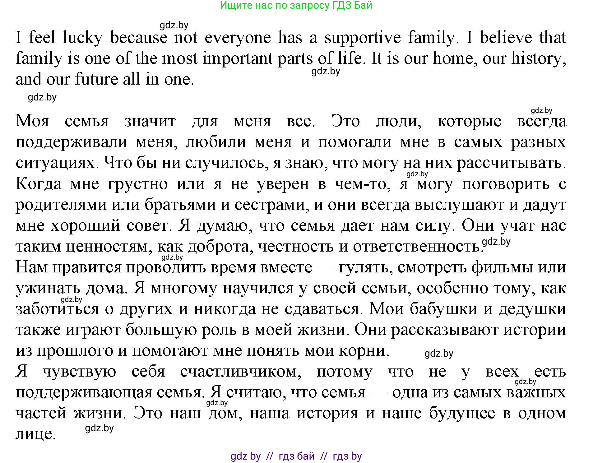 Английский язык (english), 11 класс практикум (activity book ), авторы: Демченко Наталья Валентиновна, Бушуева Эдите Владиславовна, Севрюкова Татьяна Юрьевна, Лапицкая Людмила Михайловна (Lapitskaya Ludmila), Романчук Вероника Романовна, Яковчиц Т Н, издательство Аверсэв, Минск, 2023, Часть 1, страница 5, номер 3, Решение (продолжение 2)