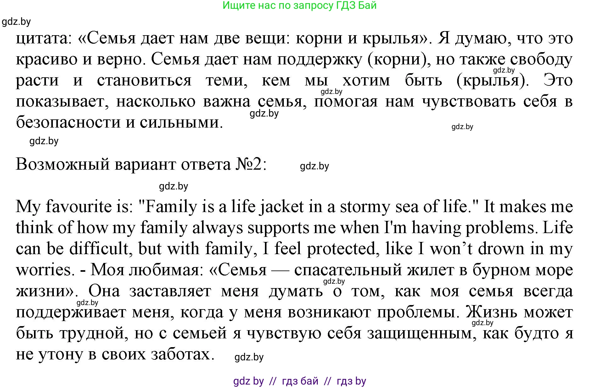 Английский язык (english), 11 класс практикум (activity book ), авторы: Демченко Наталья Валентиновна, Бушуева Эдите Владиславовна, Севрюкова Татьяна Юрьевна, Лапицкая Людмила Михайловна (Lapitskaya Ludmila), Романчук Вероника Романовна, Яковчиц Т Н, издательство Аверсэв, Минск, 2023, Часть 1, страница 6, номер 1, Решение (продолжение 2)