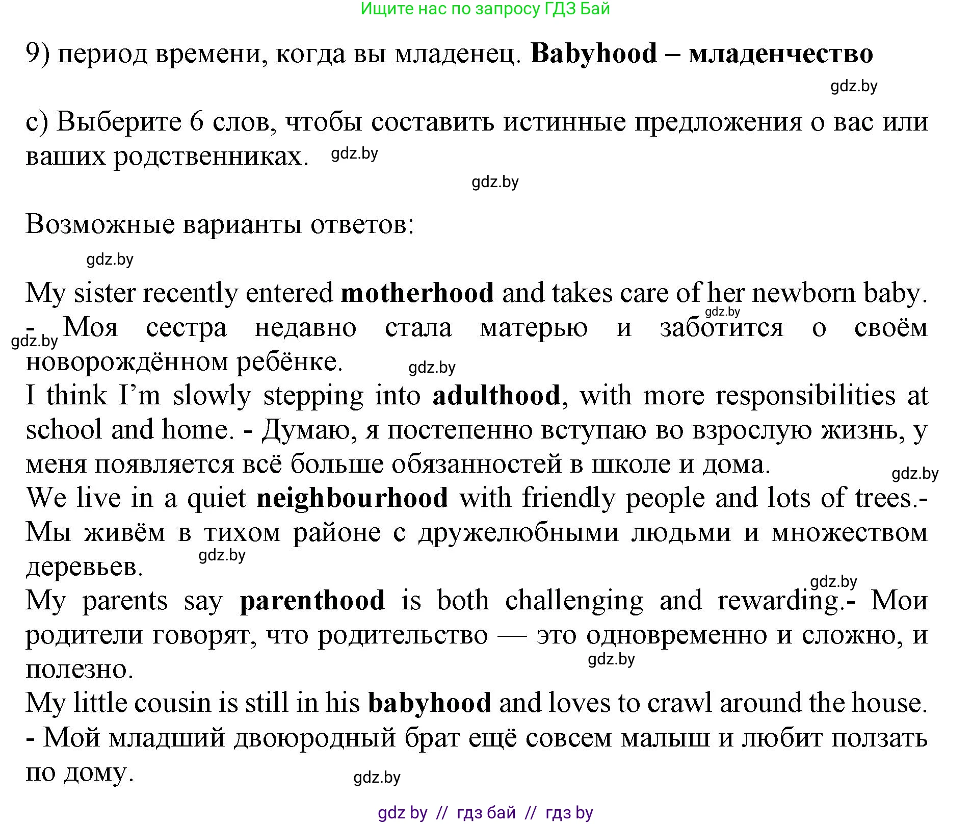 Английский язык (english), 11 класс практикум (activity book ), авторы: Демченко Наталья Валентиновна, Бушуева Эдите Владиславовна, Севрюкова Татьяна Юрьевна, Лапицкая Людмила Михайловна (Lapitskaya Ludmila), Романчук Вероника Романовна, Яковчиц Т Н, издательство Аверсэв, Минск, 2023, Часть 1, страница 6, номер 2, Решение (продолжение 2)