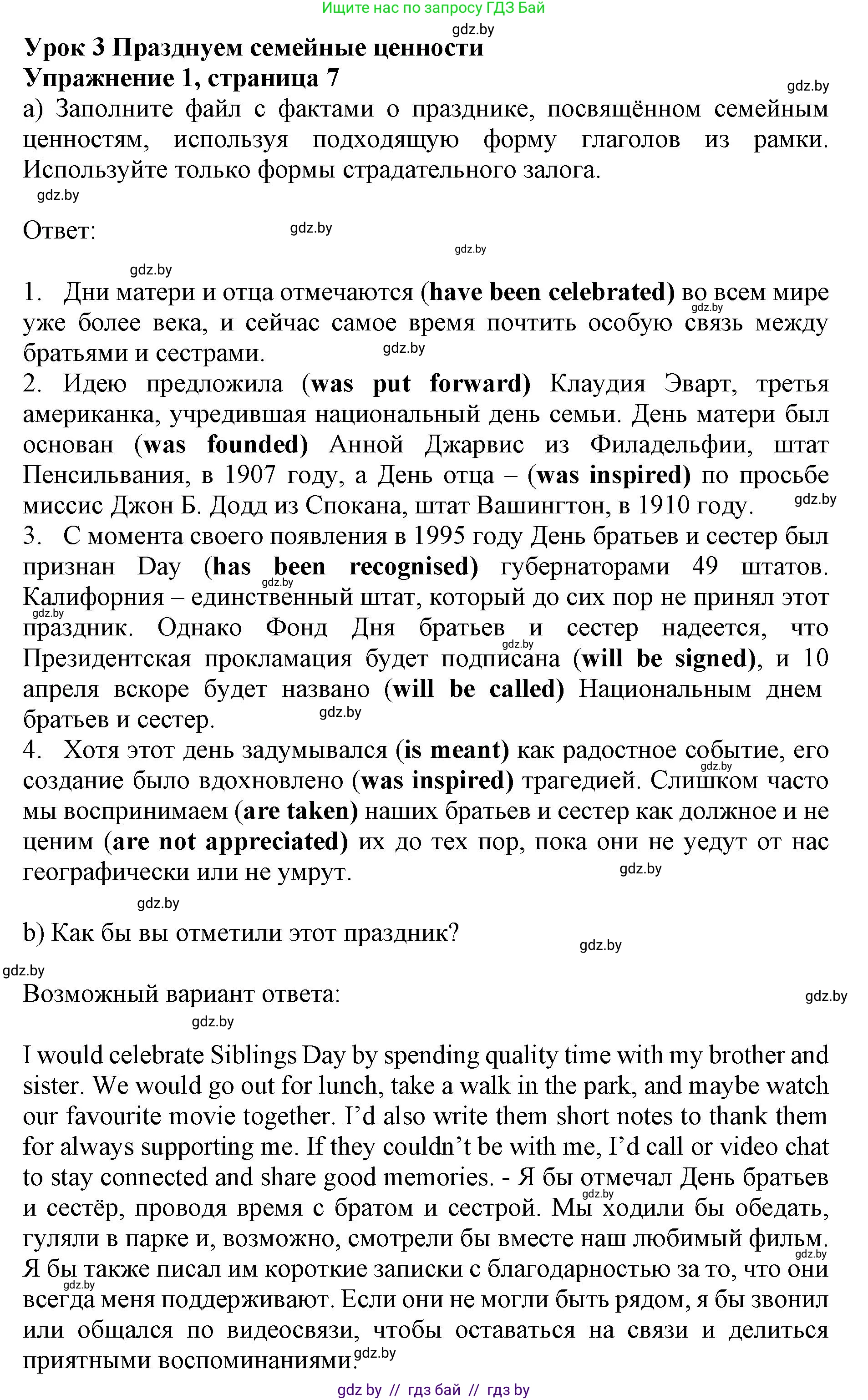 Английский язык (english), 11 класс практикум (activity book ), авторы: Демченко Наталья Валентиновна, Бушуева Эдите Владиславовна, Севрюкова Татьяна Юрьевна, Лапицкая Людмила Михайловна (Lapitskaya Ludmila), Романчук Вероника Романовна, Яковчиц Т Н, издательство Аверсэв, Минск, 2023, Часть 1, страница 7, номер 1, Решение