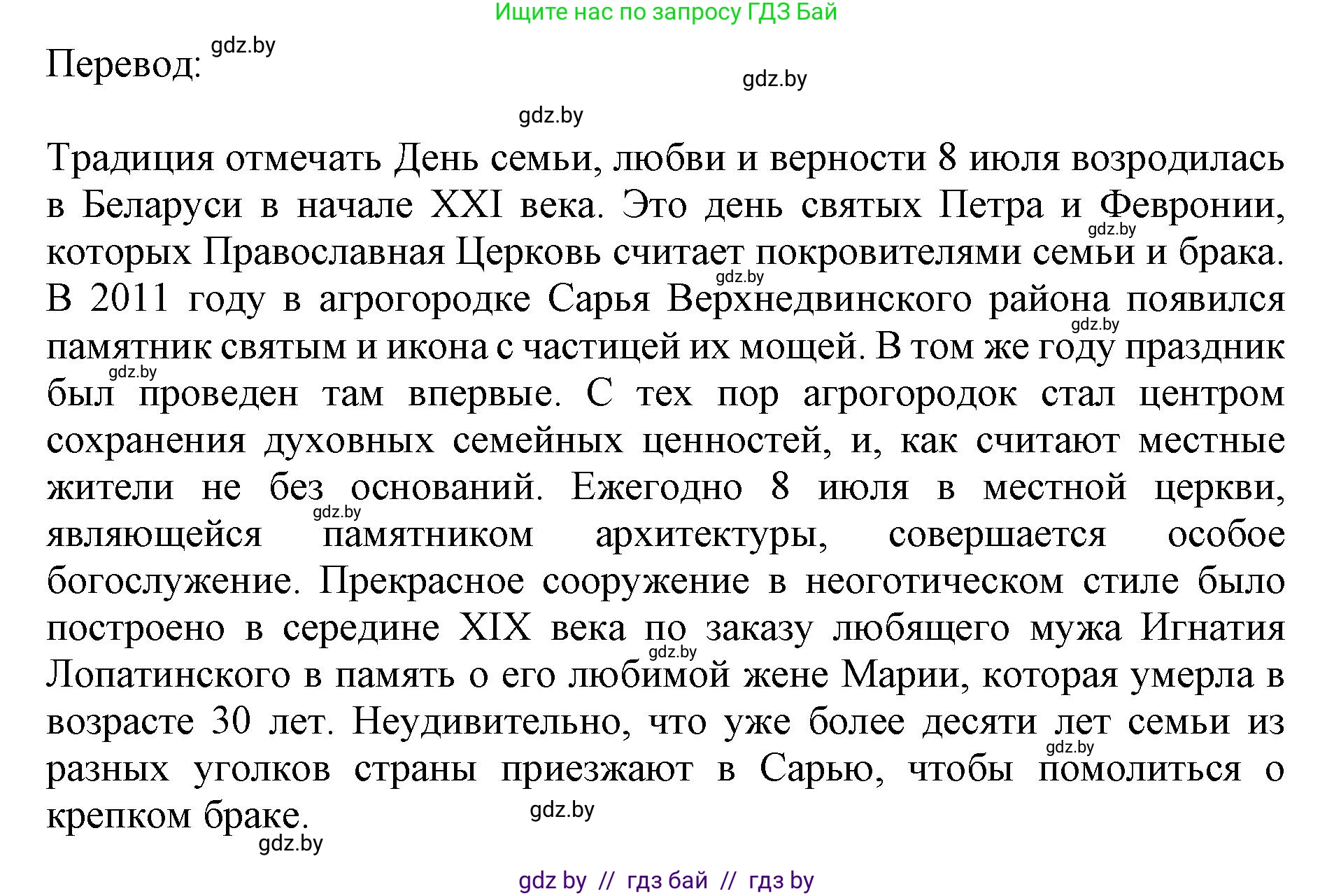 Английский язык (english), 11 класс практикум (activity book ), авторы: Демченко Наталья Валентиновна, Бушуева Эдите Владиславовна, Севрюкова Татьяна Юрьевна, Лапицкая Людмила Михайловна (Lapitskaya Ludmila), Романчук Вероника Романовна, Яковчиц Т Н, издательство Аверсэв, Минск, 2023, Часть 1, страница 8, номер 3, Решение (продолжение 2)