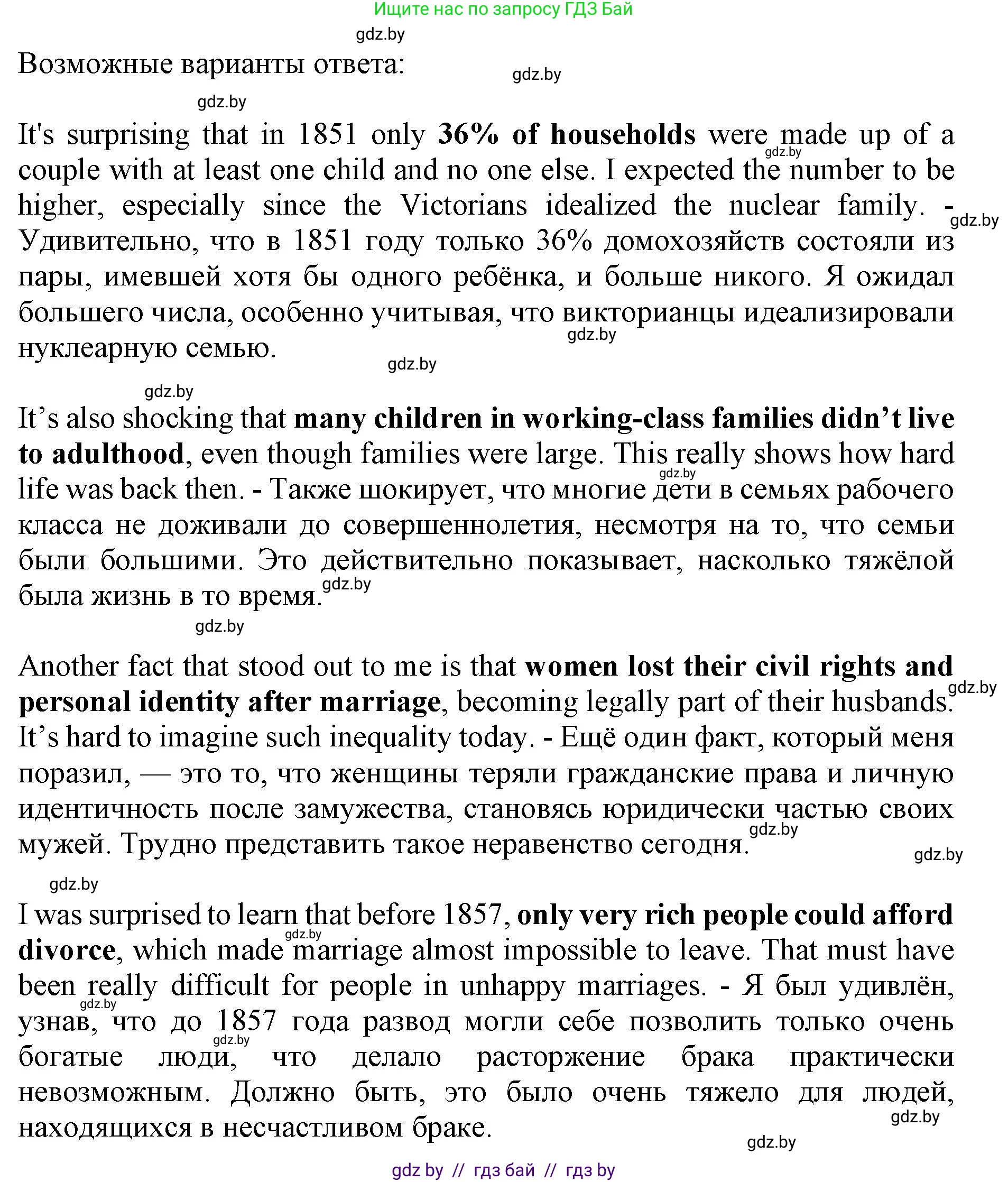 Английский язык (english), 11 класс практикум (activity book ), авторы: Демченко Наталья Валентиновна, Бушуева Эдите Владиславовна, Севрюкова Татьяна Юрьевна, Лапицкая Людмила Михайловна (Lapitskaya Ludmila), Романчук Вероника Романовна, Яковчиц Т Н, издательство Аверсэв, Минск, 2023, Часть 1, страница 9, номер 2, Решение (продолжение 2)