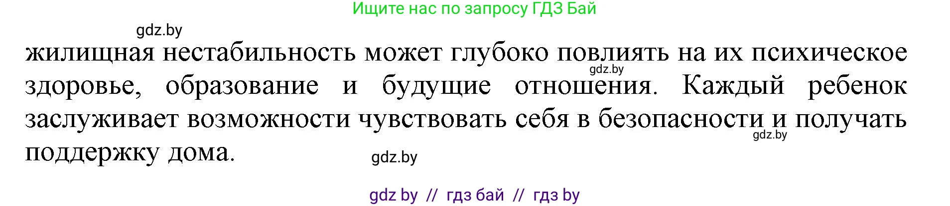 Английский язык (english), 11 класс практикум (activity book ), авторы: Демченко Наталья Валентиновна, Бушуева Эдите Владиславовна, Севрюкова Татьяна Юрьевна, Лапицкая Людмила Михайловна (Lapitskaya Ludmila), Романчук Вероника Романовна, Яковчиц Т Н, издательство Аверсэв, Минск, 2023, Часть 1, страница 11, номер 2, Решение (продолжение 3)