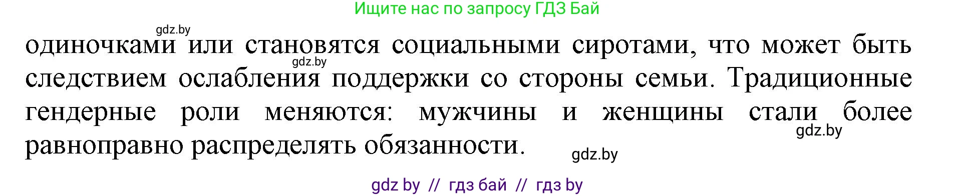 Английский язык (english), 11 класс практикум (activity book ), авторы: Демченко Наталья Валентиновна, Бушуева Эдите Владиславовна, Севрюкова Татьяна Юрьевна, Лапицкая Людмила Михайловна (Lapitskaya Ludmila), Романчук Вероника Романовна, Яковчиц Т Н, издательство Аверсэв, Минск, 2023, Часть 1, страница 12, номер 3, Решение (продолжение 2)