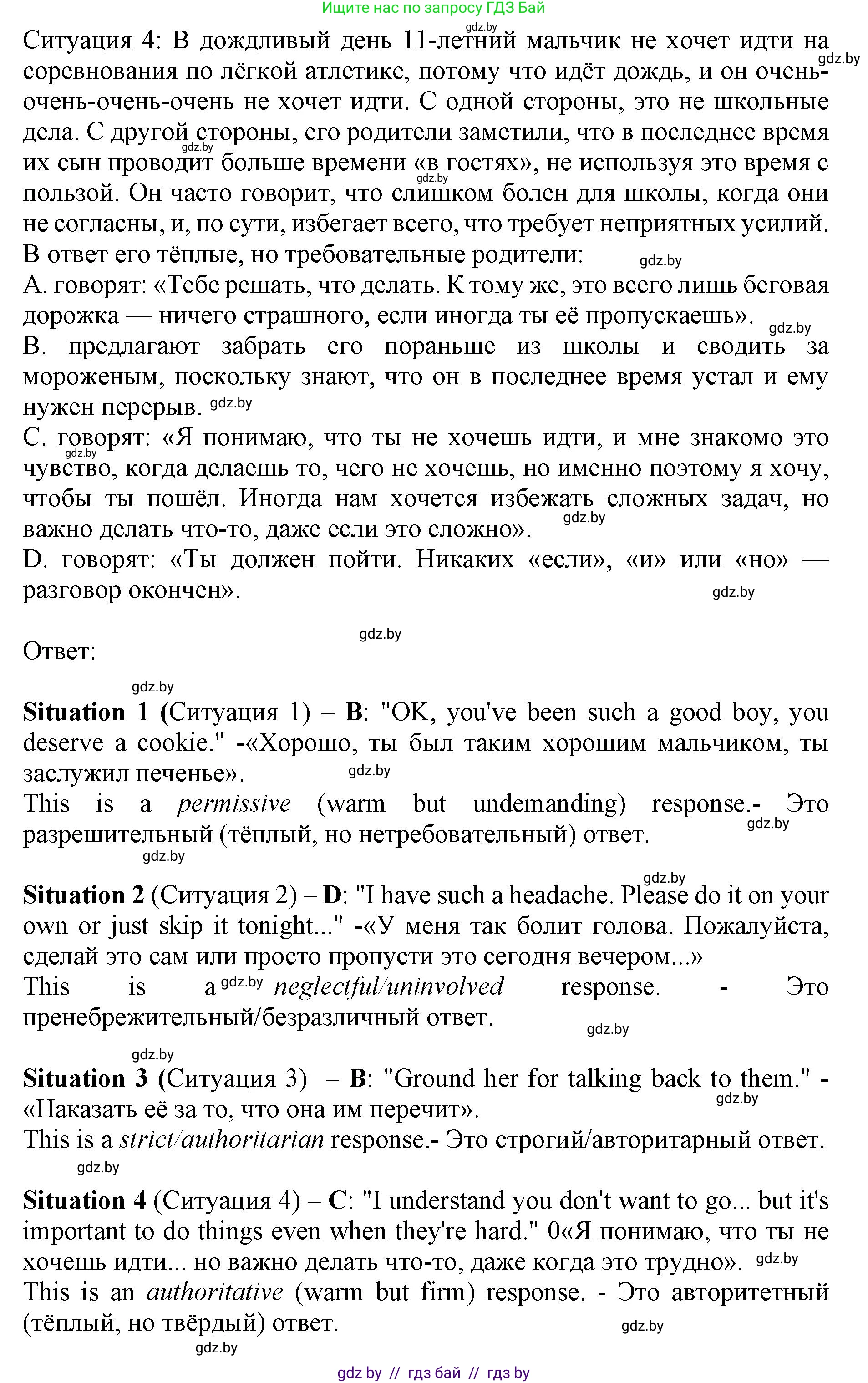 Английский язык (english), 11 класс практикум (activity book ), авторы: Демченко Наталья Валентиновна, Бушуева Эдите Владиславовна, Севрюкова Татьяна Юрьевна, Лапицкая Людмила Михайловна (Lapitskaya Ludmila), Романчук Вероника Романовна, Яковчиц Т Н, издательство Аверсэв, Минск, 2023, Часть 1, страница 13, номер 2, Решение (продолжение 2)