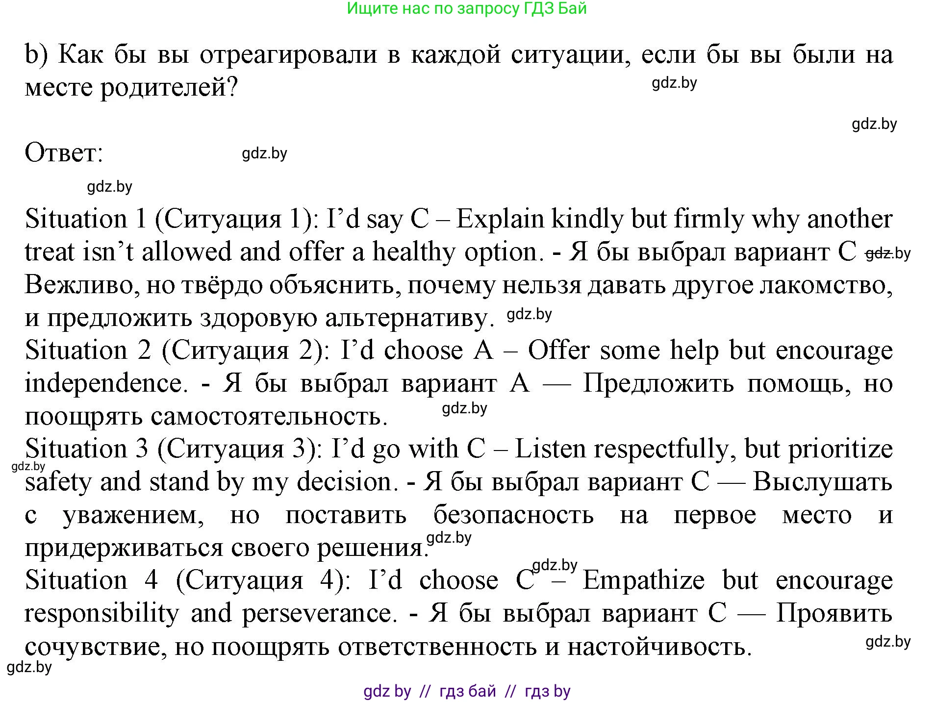 Английский язык (english), 11 класс практикум (activity book ), авторы: Демченко Наталья Валентиновна, Бушуева Эдите Владиславовна, Севрюкова Татьяна Юрьевна, Лапицкая Людмила Михайловна (Lapitskaya Ludmila), Романчук Вероника Романовна, Яковчиц Т Н, издательство Аверсэв, Минск, 2023, Часть 1, страница 13, номер 2, Решение (продолжение 3)