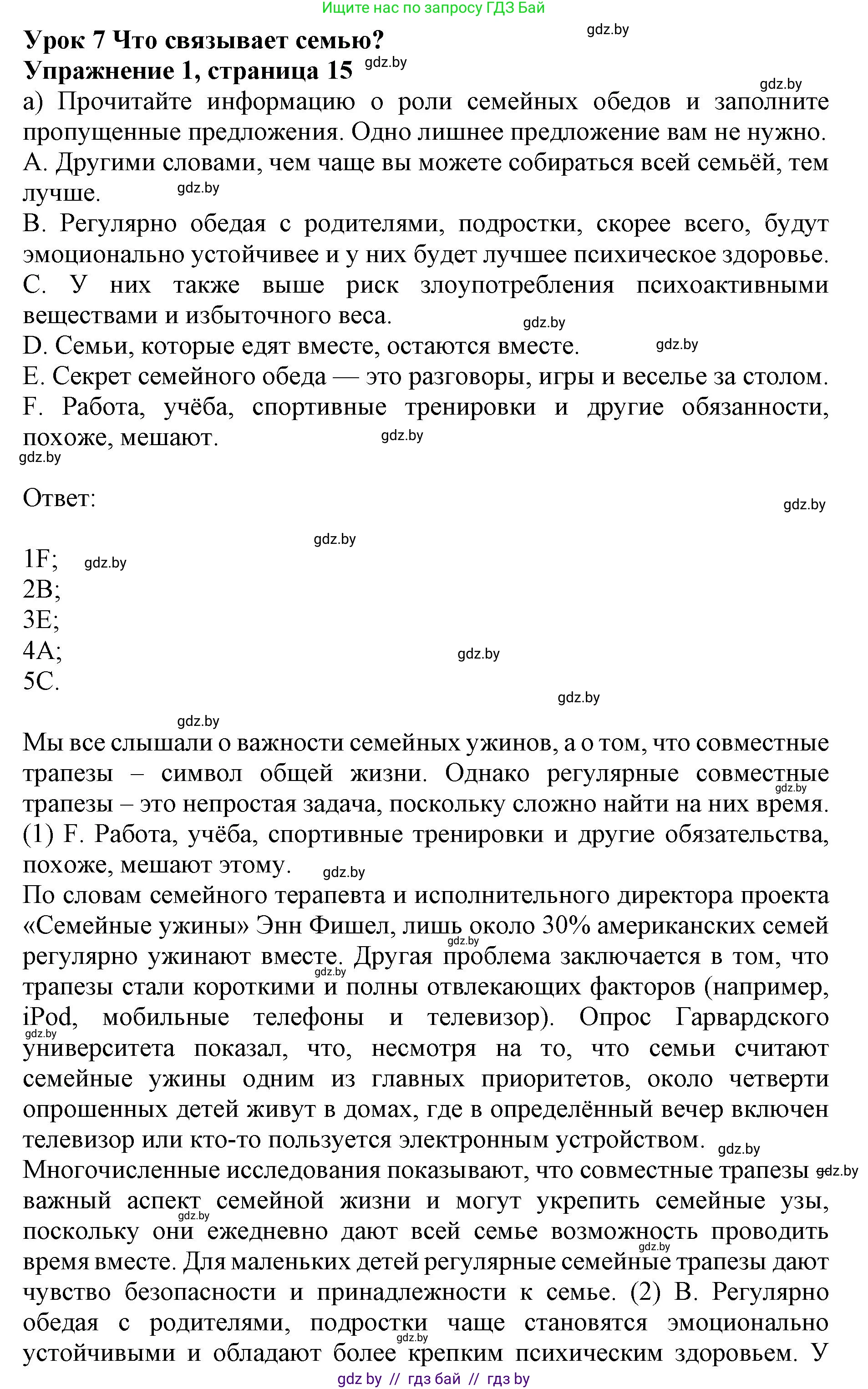 Английский язык (english), 11 класс практикум (activity book ), авторы: Демченко Наталья Валентиновна, Бушуева Эдите Владиславовна, Севрюкова Татьяна Юрьевна, Лапицкая Людмила Михайловна (Lapitskaya Ludmila), Романчук Вероника Романовна, Яковчиц Т Н, издательство Аверсэв, Минск, 2023, Часть 1, страница 15, номер 1, Решение