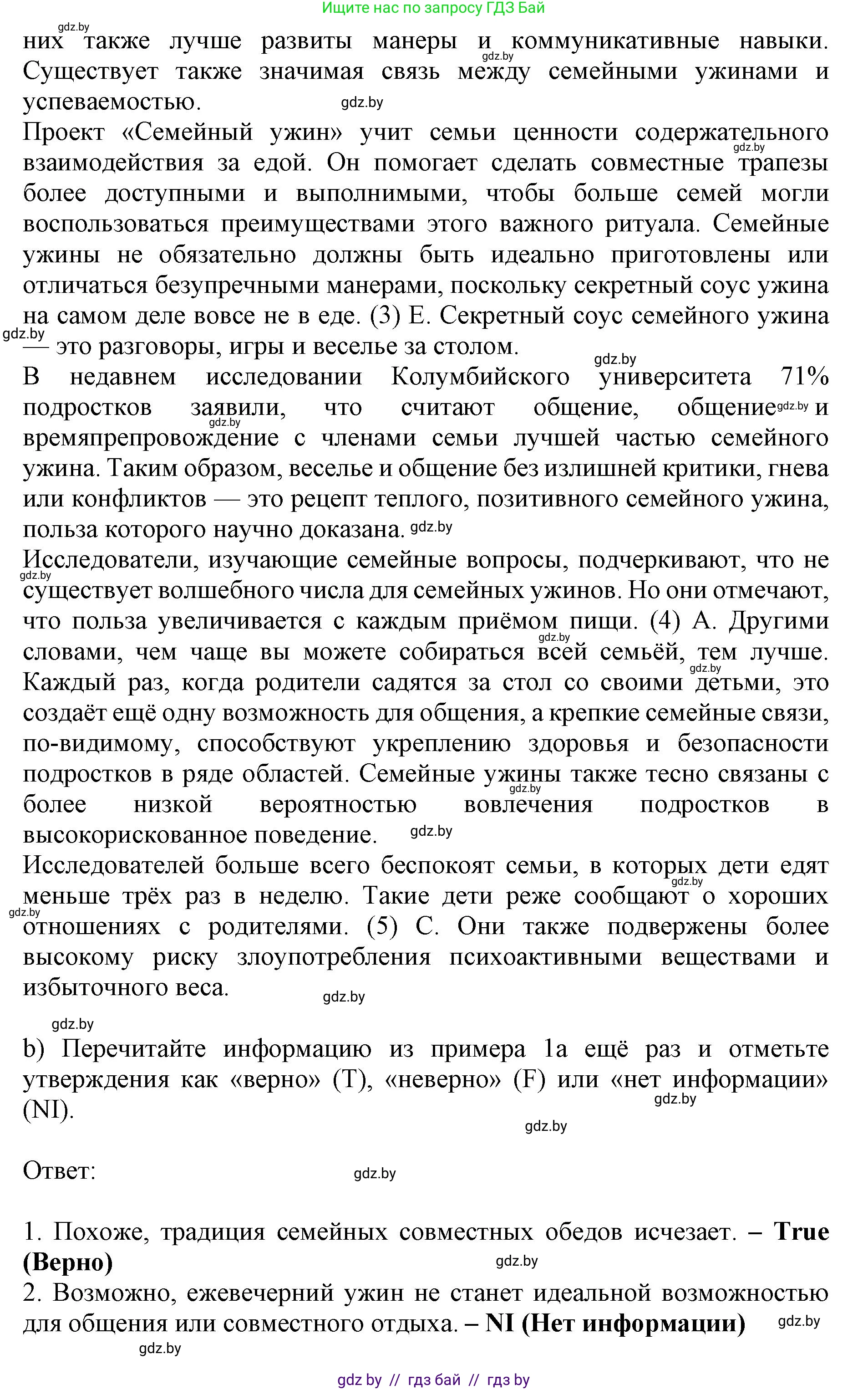 Английский язык (english), 11 класс практикум (activity book ), авторы: Демченко Наталья Валентиновна, Бушуева Эдите Владиславовна, Севрюкова Татьяна Юрьевна, Лапицкая Людмила Михайловна (Lapitskaya Ludmila), Романчук Вероника Романовна, Яковчиц Т Н, издательство Аверсэв, Минск, 2023, Часть 1, страница 15, номер 1, Решение (продолжение 2)