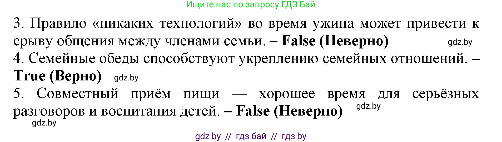 Английский язык (english), 11 класс практикум (activity book ), авторы: Демченко Наталья Валентиновна, Бушуева Эдите Владиславовна, Севрюкова Татьяна Юрьевна, Лапицкая Людмила Михайловна (Lapitskaya Ludmila), Романчук Вероника Романовна, Яковчиц Т Н, издательство Аверсэв, Минск, 2023, Часть 1, страница 15, номер 1, Решение (продолжение 3)