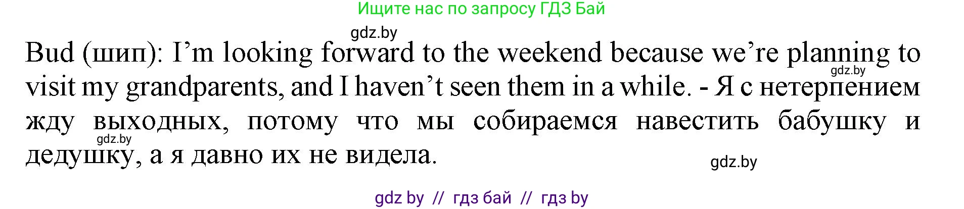 Английский язык (english), 11 класс практикум (activity book ), авторы: Демченко Наталья Валентиновна, Бушуева Эдите Владиславовна, Севрюкова Татьяна Юрьевна, Лапицкая Людмила Михайловна (Lapitskaya Ludmila), Романчук Вероника Романовна, Яковчиц Т Н, издательство Аверсэв, Минск, 2023, Часть 1, страница 17, номер 3, Решение (продолжение 2)