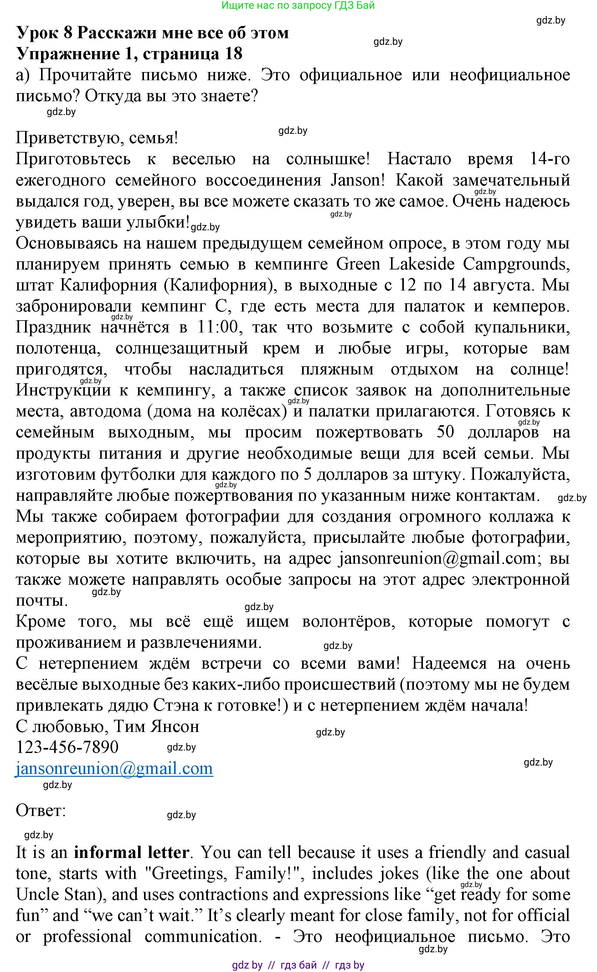 Английский язык (english), 11 класс практикум (activity book ), авторы: Демченко Наталья Валентиновна, Бушуева Эдите Владиславовна, Севрюкова Татьяна Юрьевна, Лапицкая Людмила Михайловна (Lapitskaya Ludmila), Романчук Вероника Романовна, Яковчиц Т Н, издательство Аверсэв, Минск, 2023, Часть 1, страница 18, номер 1, Решение