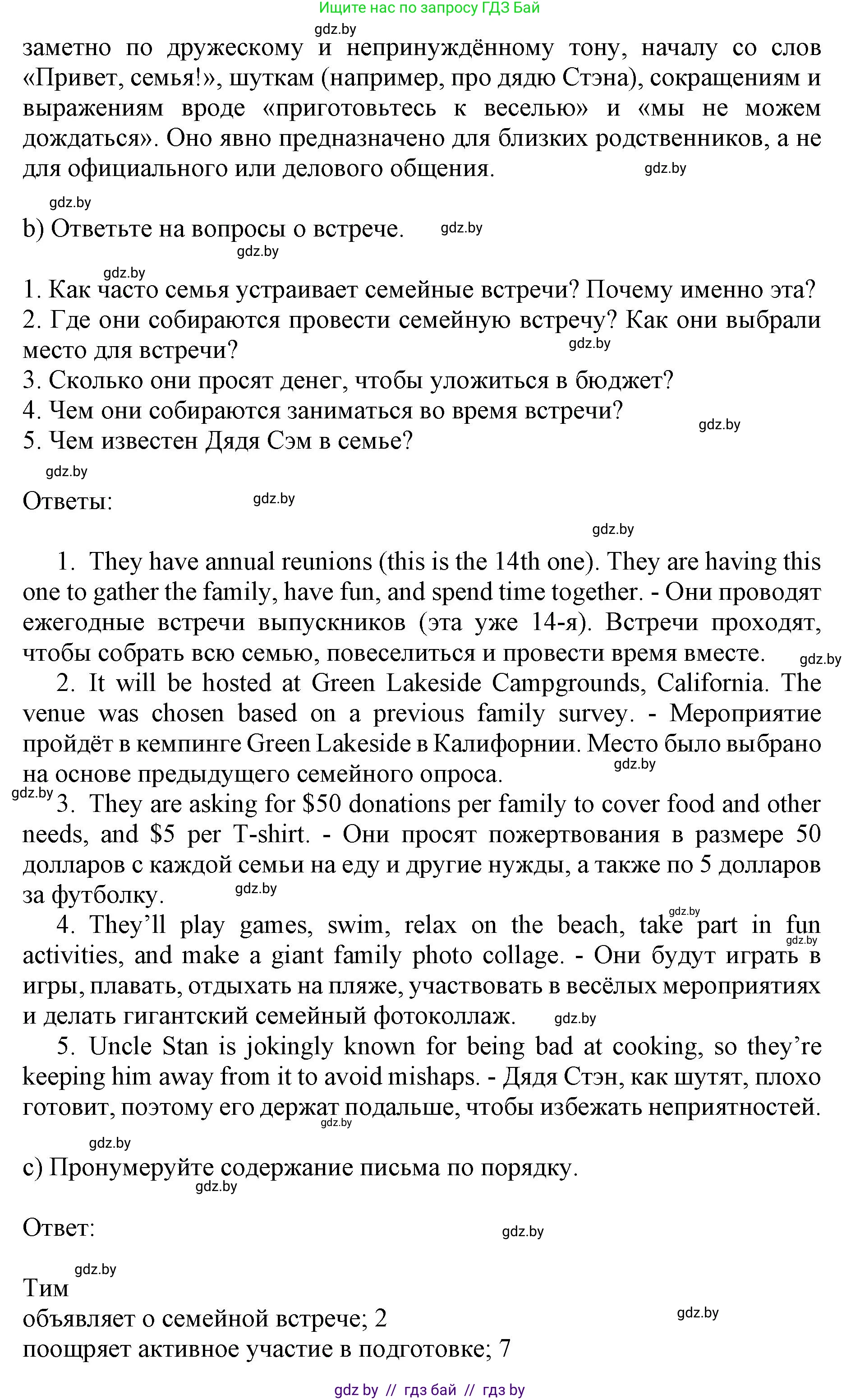 Английский язык (english), 11 класс практикум (activity book ), авторы: Демченко Наталья Валентиновна, Бушуева Эдите Владиславовна, Севрюкова Татьяна Юрьевна, Лапицкая Людмила Михайловна (Lapitskaya Ludmila), Романчук Вероника Романовна, Яковчиц Т Н, издательство Аверсэв, Минск, 2023, Часть 1, страница 18, номер 1, Решение (продолжение 2)