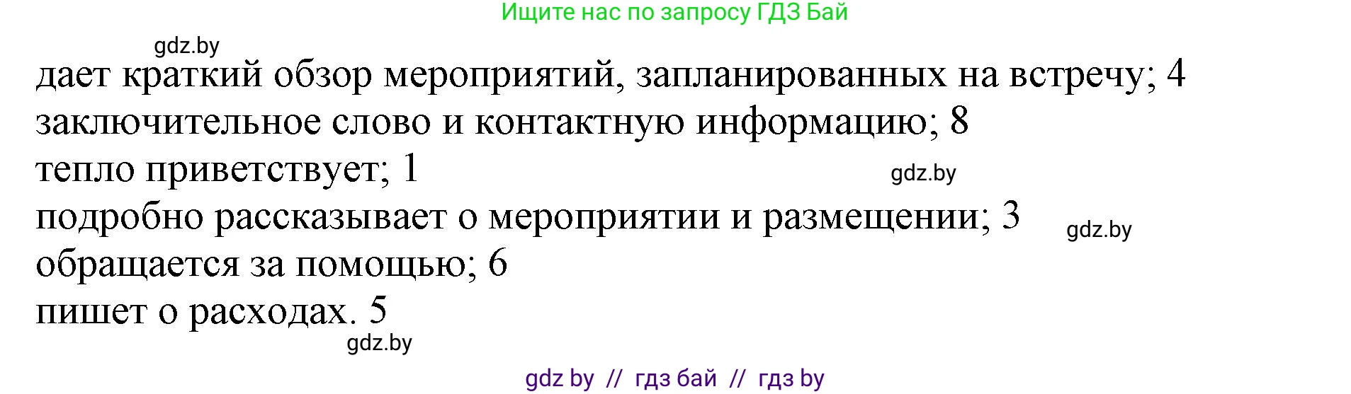 Английский язык (english), 11 класс практикум (activity book ), авторы: Демченко Наталья Валентиновна, Бушуева Эдите Владиславовна, Севрюкова Татьяна Юрьевна, Лапицкая Людмила Михайловна (Lapitskaya Ludmila), Романчук Вероника Романовна, Яковчиц Т Н, издательство Аверсэв, Минск, 2023, Часть 1, страница 18, номер 1, Решение (продолжение 3)