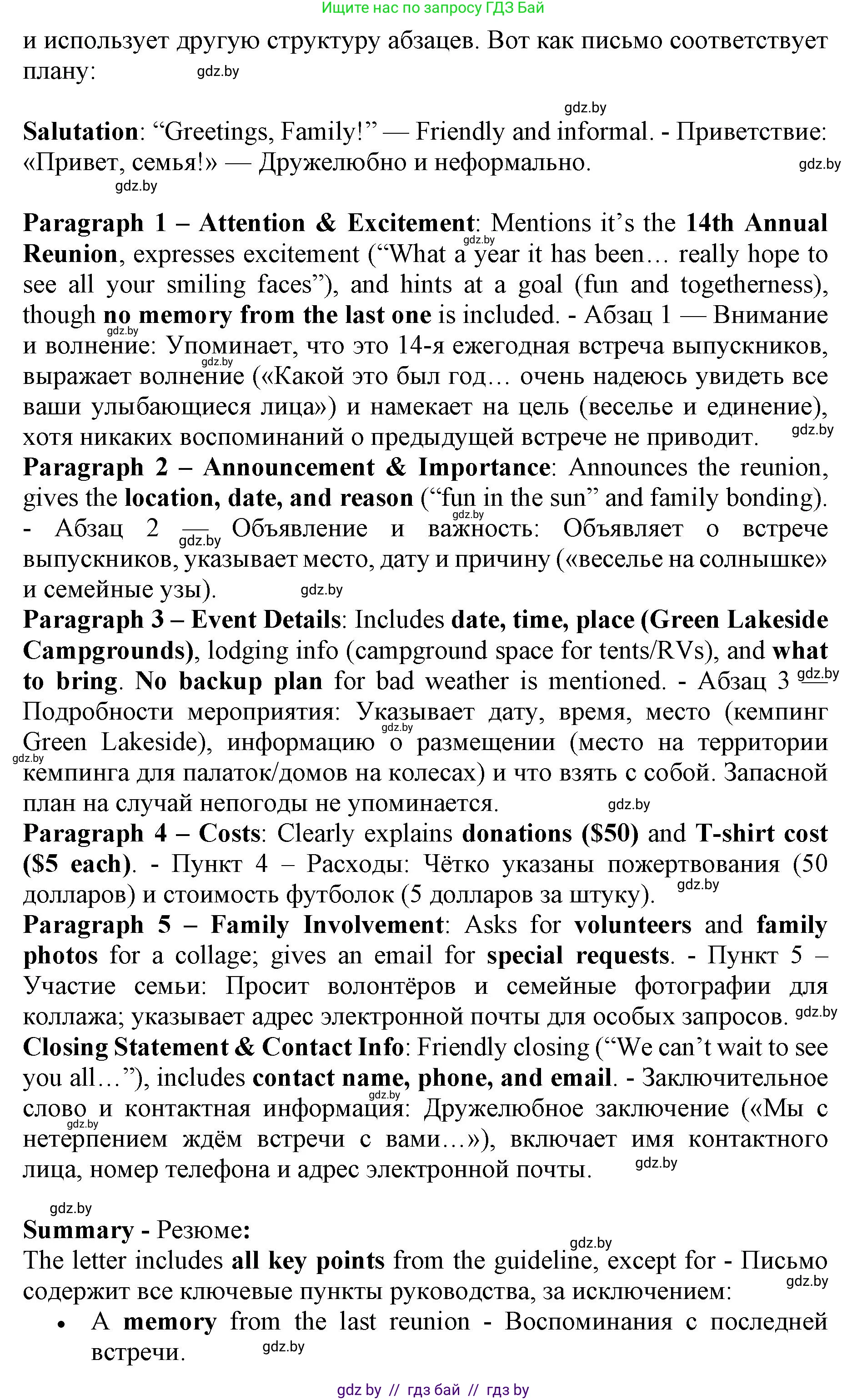 Английский язык (english), 11 класс практикум (activity book ), авторы: Демченко Наталья Валентиновна, Бушуева Эдите Владиславовна, Севрюкова Татьяна Юрьевна, Лапицкая Людмила Михайловна (Lapitskaya Ludmila), Романчук Вероника Романовна, Яковчиц Т Н, издательство Аверсэв, Минск, 2023, Часть 1, страница 19, номер 2, Решение (продолжение 2)