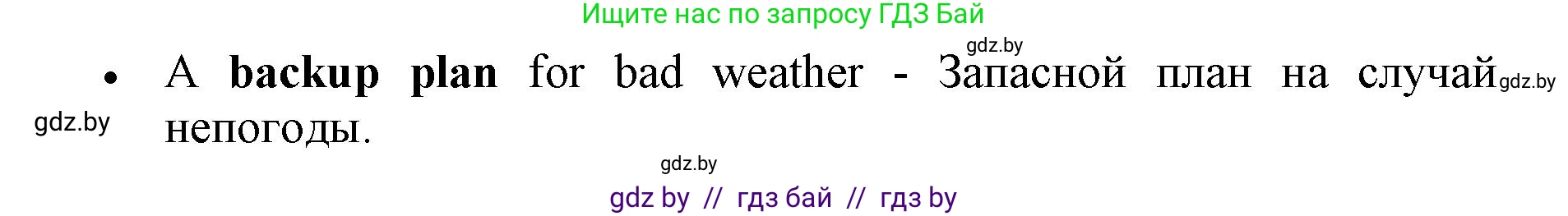 Английский язык (english), 11 класс практикум (activity book ), авторы: Демченко Наталья Валентиновна, Бушуева Эдите Владиславовна, Севрюкова Татьяна Юрьевна, Лапицкая Людмила Михайловна (Lapitskaya Ludmila), Романчук Вероника Романовна, Яковчиц Т Н, издательство Аверсэв, Минск, 2023, Часть 1, страница 19, номер 2, Решение (продолжение 3)