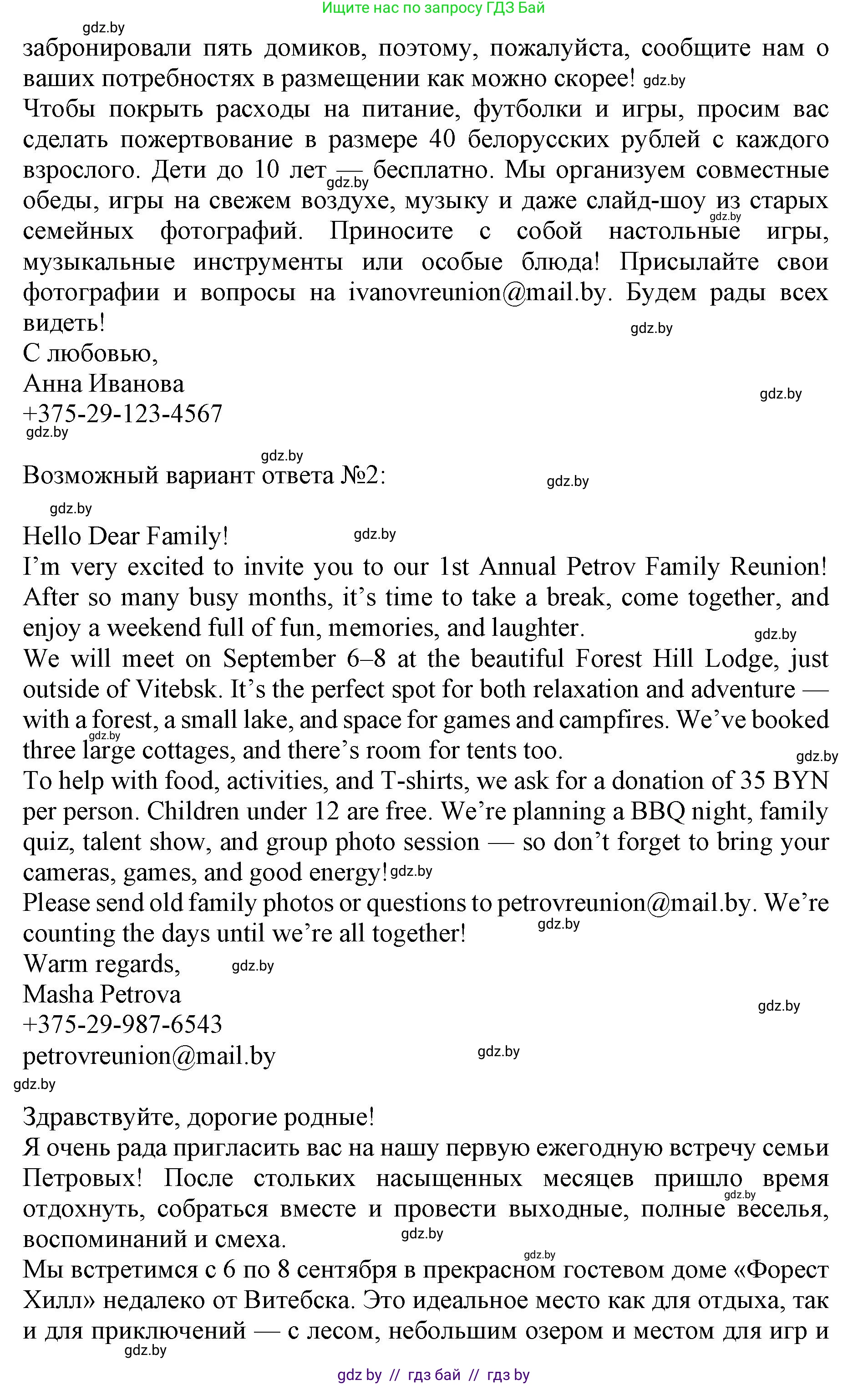 Английский язык (english), 11 класс практикум (activity book ), авторы: Демченко Наталья Валентиновна, Бушуева Эдите Владиславовна, Севрюкова Татьяна Юрьевна, Лапицкая Людмила Михайловна (Lapitskaya Ludmila), Романчук Вероника Романовна, Яковчиц Т Н, издательство Аверсэв, Минск, 2023, Часть 1, страница 20, номер 3, Решение (продолжение 2)