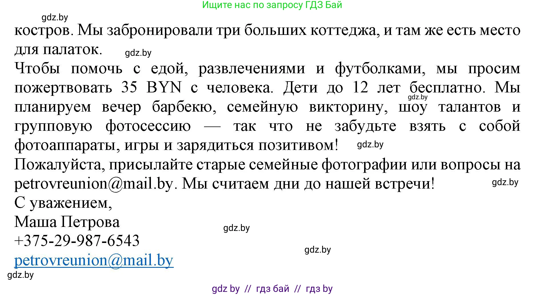 Английский язык (english), 11 класс практикум (activity book ), авторы: Демченко Наталья Валентиновна, Бушуева Эдите Владиславовна, Севрюкова Татьяна Юрьевна, Лапицкая Людмила Михайловна (Lapitskaya Ludmila), Романчук Вероника Романовна, Яковчиц Т Н, издательство Аверсэв, Минск, 2023, Часть 1, страница 20, номер 3, Решение (продолжение 3)