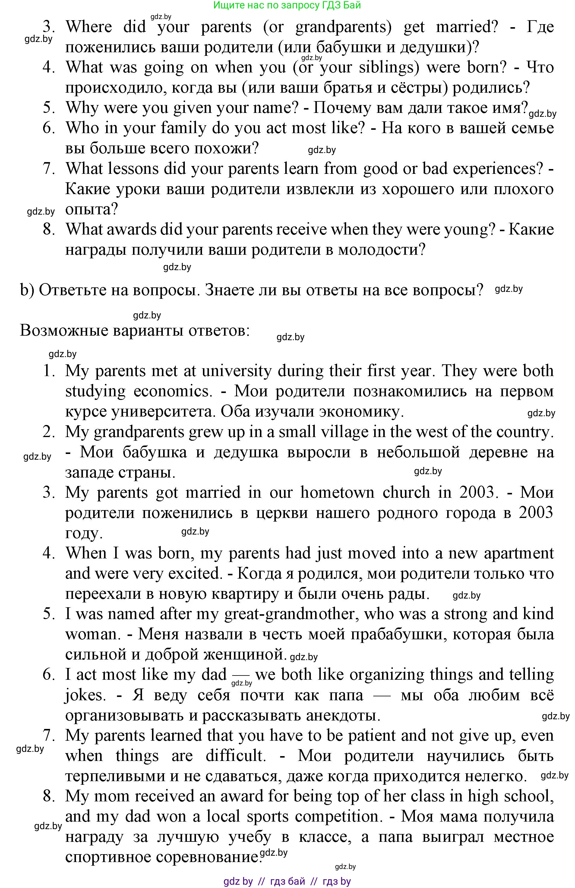 Английский язык (english), 11 класс практикум (activity book ), авторы: Демченко Наталья Валентиновна, Бушуева Эдите Владиславовна, Севрюкова Татьяна Юрьевна, Лапицкая Людмила Михайловна (Lapitskaya Ludmila), Романчук Вероника Романовна, Яковчиц Т Н, издательство Аверсэв, Минск, 2023, Часть 1, страница 22, номер 3, Решение (продолжение 2)