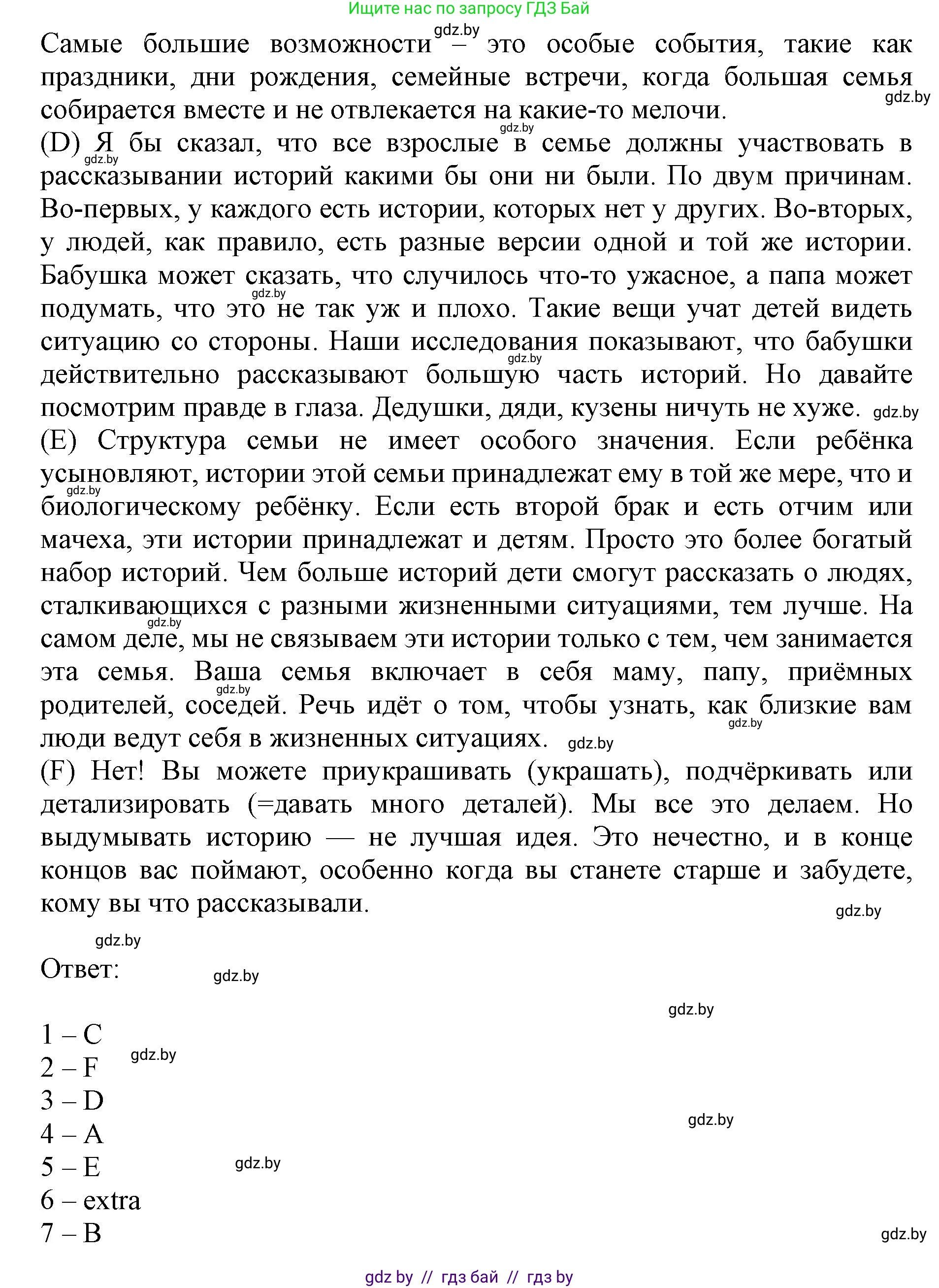 Английский язык (english), 11 класс практикум (activity book ), авторы: Демченко Наталья Валентиновна, Бушуева Эдите Владиславовна, Севрюкова Татьяна Юрьевна, Лапицкая Людмила Михайловна (Lapitskaya Ludmila), Романчук Вероника Романовна, Яковчиц Т Н, издательство Аверсэв, Минск, 2023, Часть 1, страница 25, номер 1, Решение (продолжение 2)
