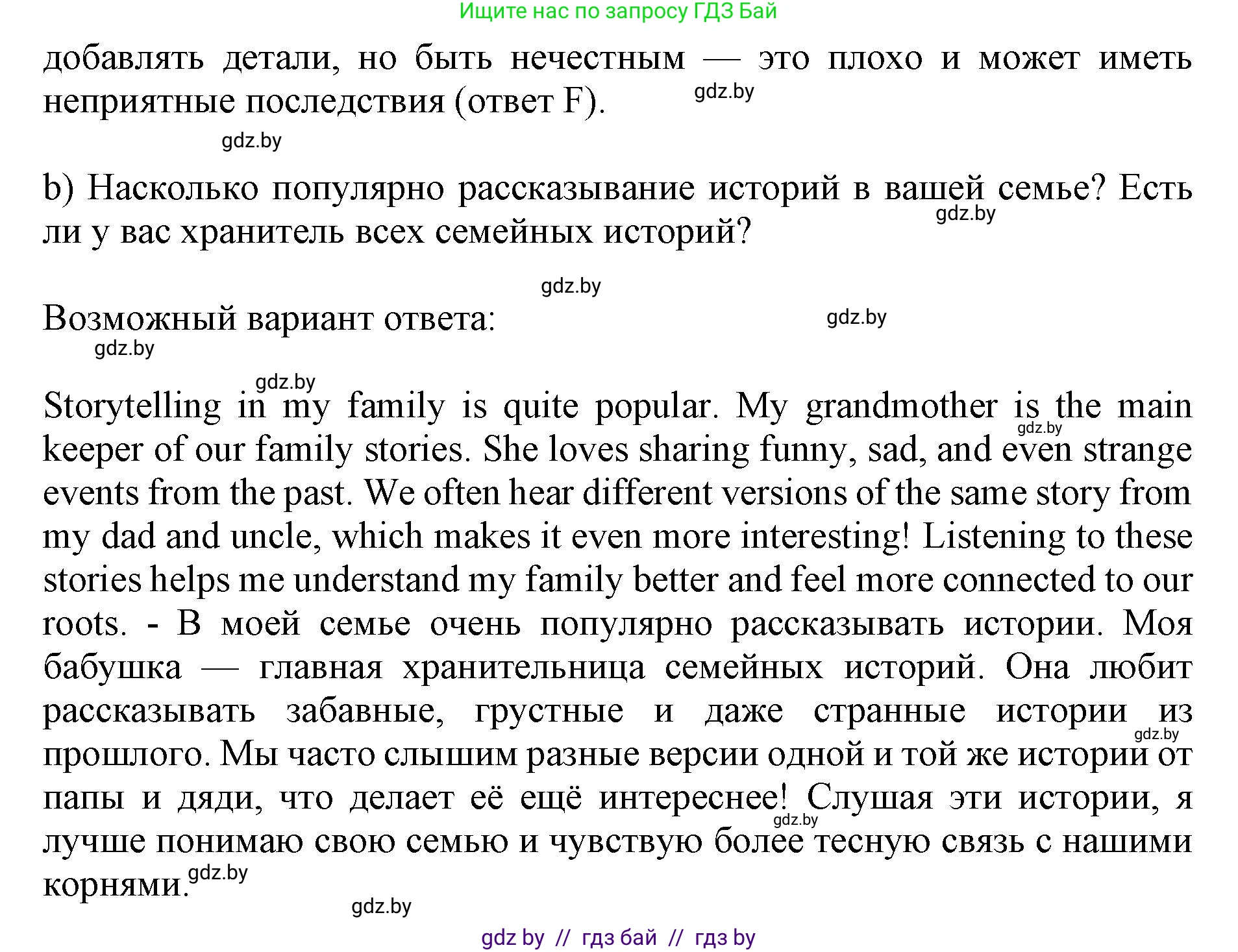 Английский язык (english), 11 класс практикум (activity book ), авторы: Демченко Наталья Валентиновна, Бушуева Эдите Владиславовна, Севрюкова Татьяна Юрьевна, Лапицкая Людмила Михайловна (Lapitskaya Ludmila), Романчук Вероника Романовна, Яковчиц Т Н, издательство Аверсэв, Минск, 2023, Часть 1, страница 27, номер 3, Решение (продолжение 2)