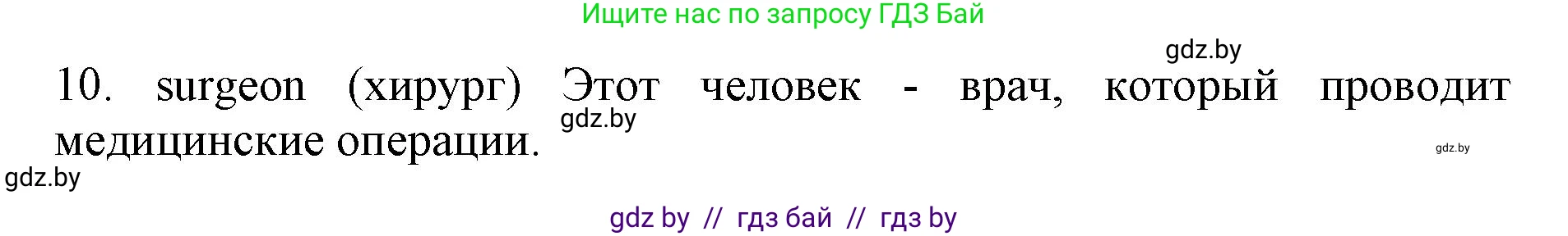 Английский язык (english), 11 класс практикум (activity book ), авторы: Демченко Наталья Валентиновна, Бушуева Эдите Владиславовна, Севрюкова Татьяна Юрьевна, Лапицкая Людмила Михайловна (Lapitskaya Ludmila), Романчук Вероника Романовна, Яковчиц Т Н, издательство Аверсэв, Минск, 2023, Часть 1, страница 30, номер 1, Решение (продолжение 2)
