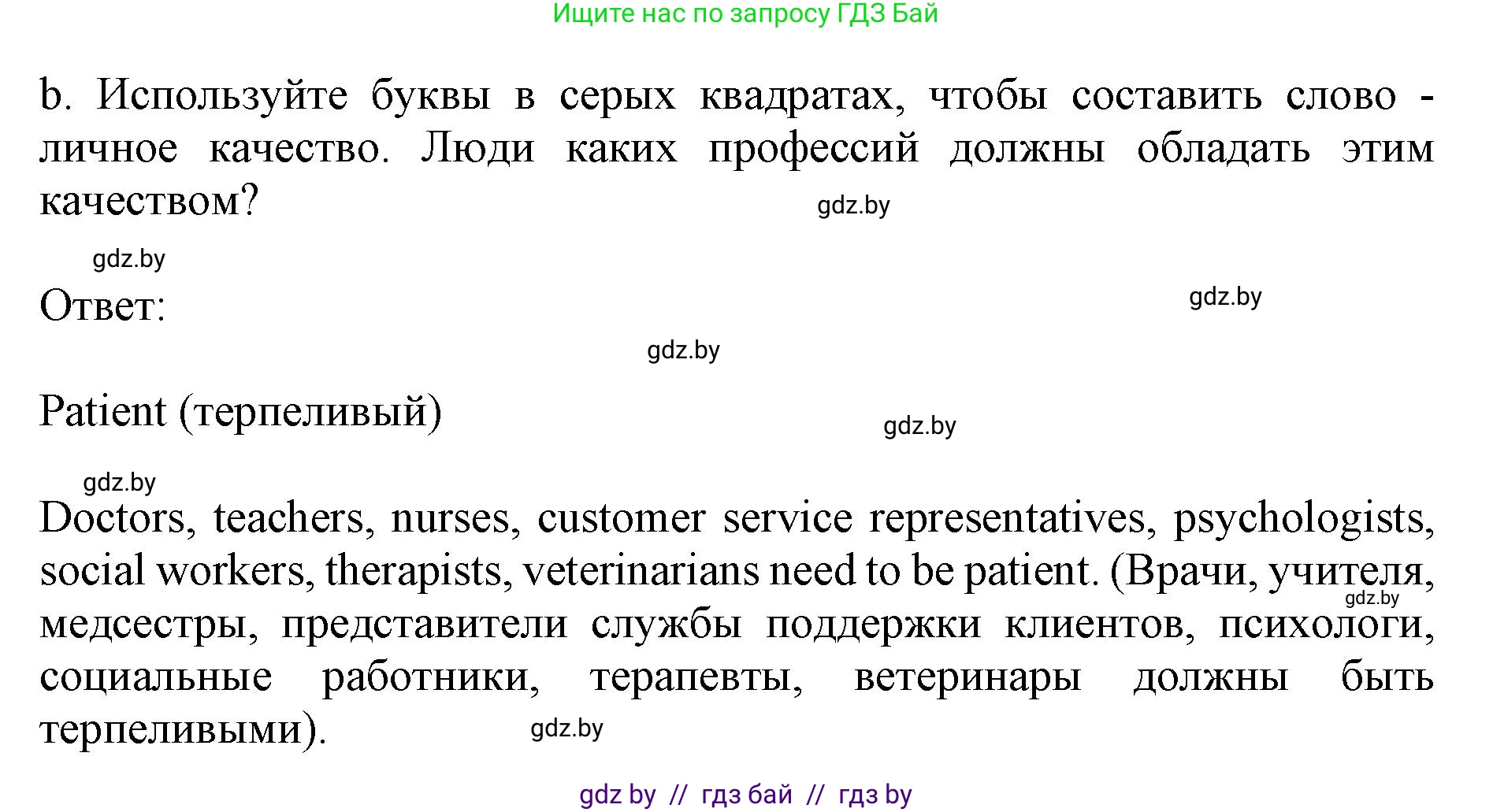 Английский язык (english), 11 класс практикум (activity book ), авторы: Демченко Наталья Валентиновна, Бушуева Эдите Владиславовна, Севрюкова Татьяна Юрьевна, Лапицкая Людмила Михайловна (Lapitskaya Ludmila), Романчук Вероника Романовна, Яковчиц Т Н, издательство Аверсэв, Минск, 2023, Часть 1, страница 31, номер 2, Решение (продолжение 2)