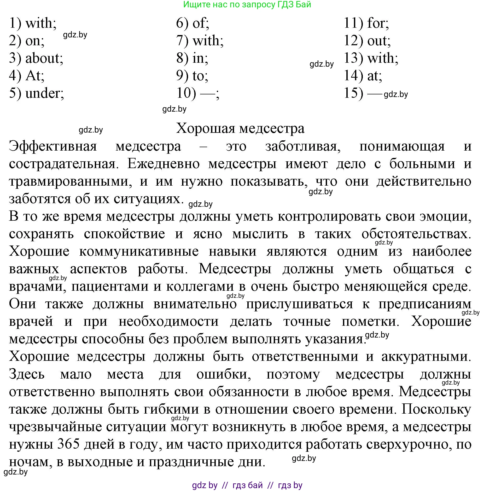Английский язык (english), 11 класс практикум (activity book ), авторы: Демченко Наталья Валентиновна, Бушуева Эдите Владиславовна, Севрюкова Татьяна Юрьевна, Лапицкая Людмила Михайловна (Lapitskaya Ludmila), Романчук Вероника Романовна, Яковчиц Т Н, издательство Аверсэв, Минск, 2023, Часть 1, страница 32, номер 3, Решение (продолжение 2)