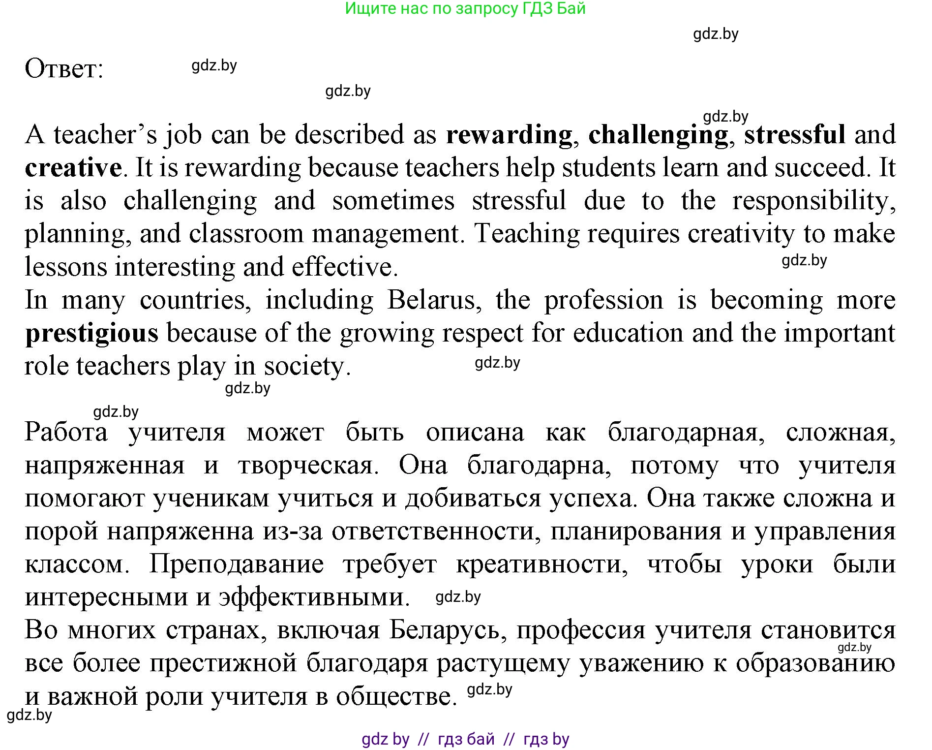 Английский язык (english), 11 класс практикум (activity book ), авторы: Демченко Наталья Валентиновна, Бушуева Эдите Владиславовна, Севрюкова Татьяна Юрьевна, Лапицкая Людмила Михайловна (Lapitskaya Ludmila), Романчук Вероника Романовна, Яковчиц Т Н, издательство Аверсэв, Минск, 2023, Часть 1, страница 34, номер 2, Решение (продолжение 2)