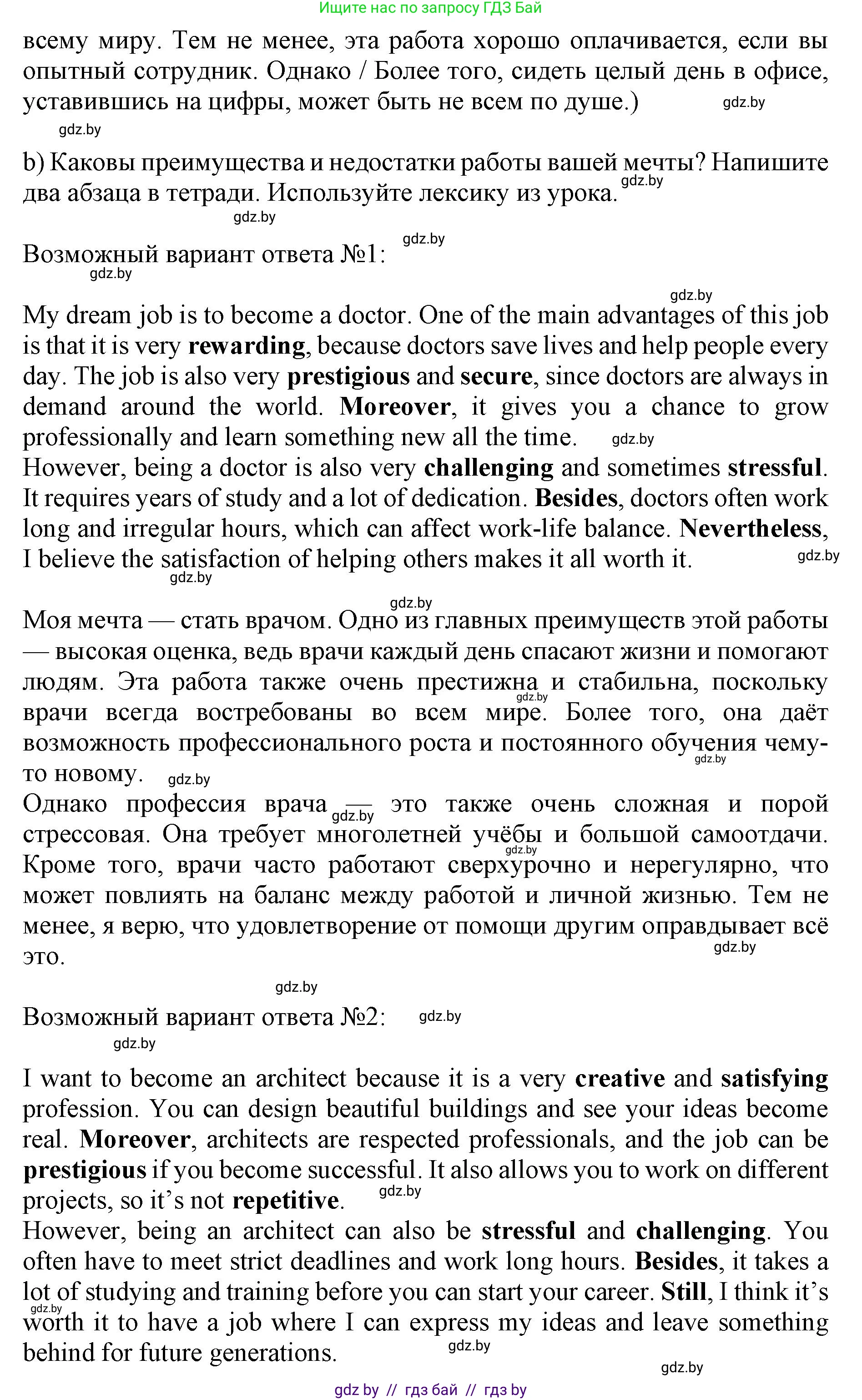 Английский язык (english), 11 класс практикум (activity book ), авторы: Демченко Наталья Валентиновна, Бушуева Эдите Владиславовна, Севрюкова Татьяна Юрьевна, Лапицкая Людмила Михайловна (Lapitskaya Ludmila), Романчук Вероника Романовна, Яковчиц Т Н, издательство Аверсэв, Минск, 2023, Часть 1, страница 35, номер 3, Решение (продолжение 2)