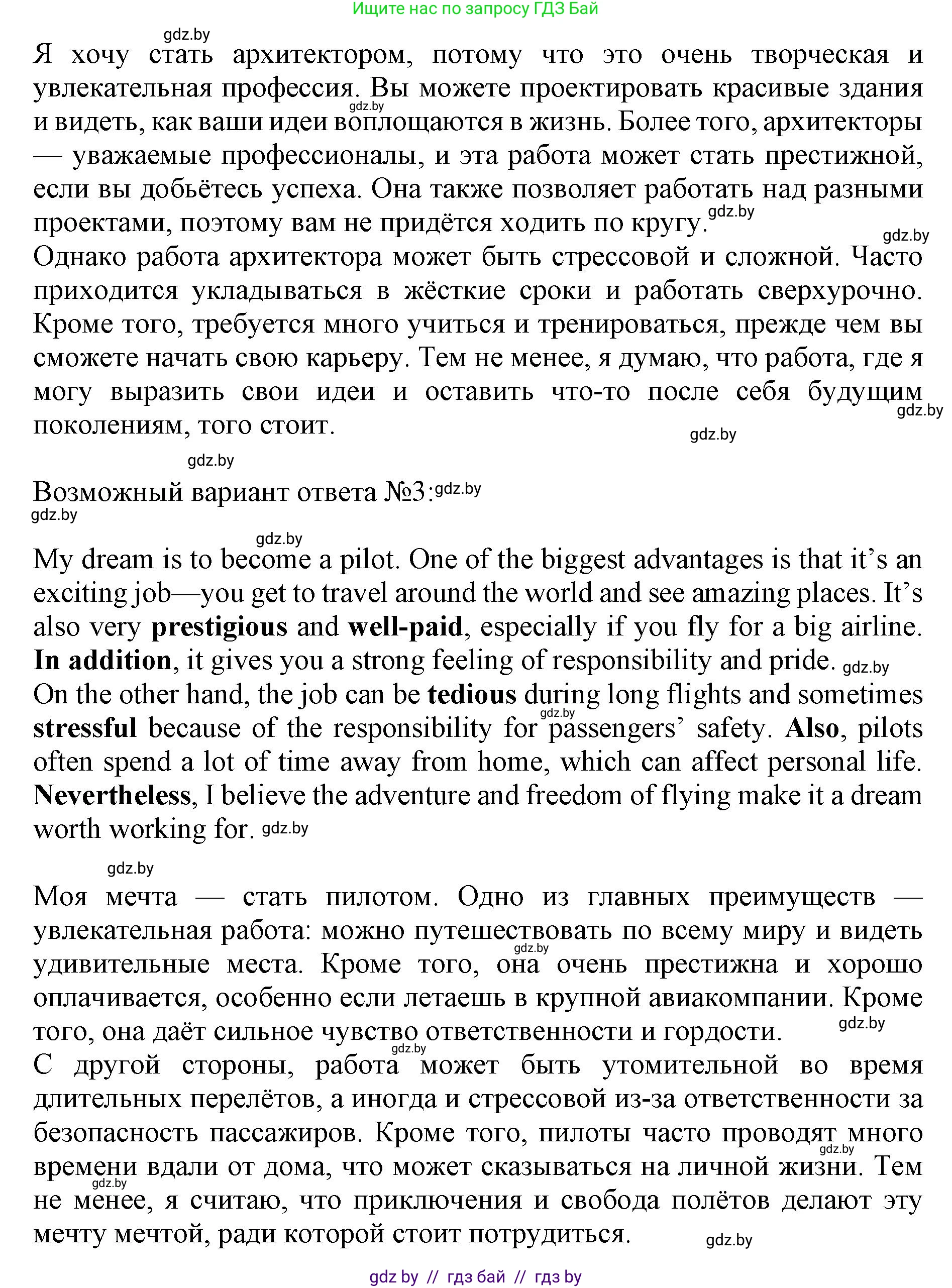 Английский язык (english), 11 класс практикум (activity book ), авторы: Демченко Наталья Валентиновна, Бушуева Эдите Владиславовна, Севрюкова Татьяна Юрьевна, Лапицкая Людмила Михайловна (Lapitskaya Ludmila), Романчук Вероника Романовна, Яковчиц Т Н, издательство Аверсэв, Минск, 2023, Часть 1, страница 35, номер 3, Решение (продолжение 3)